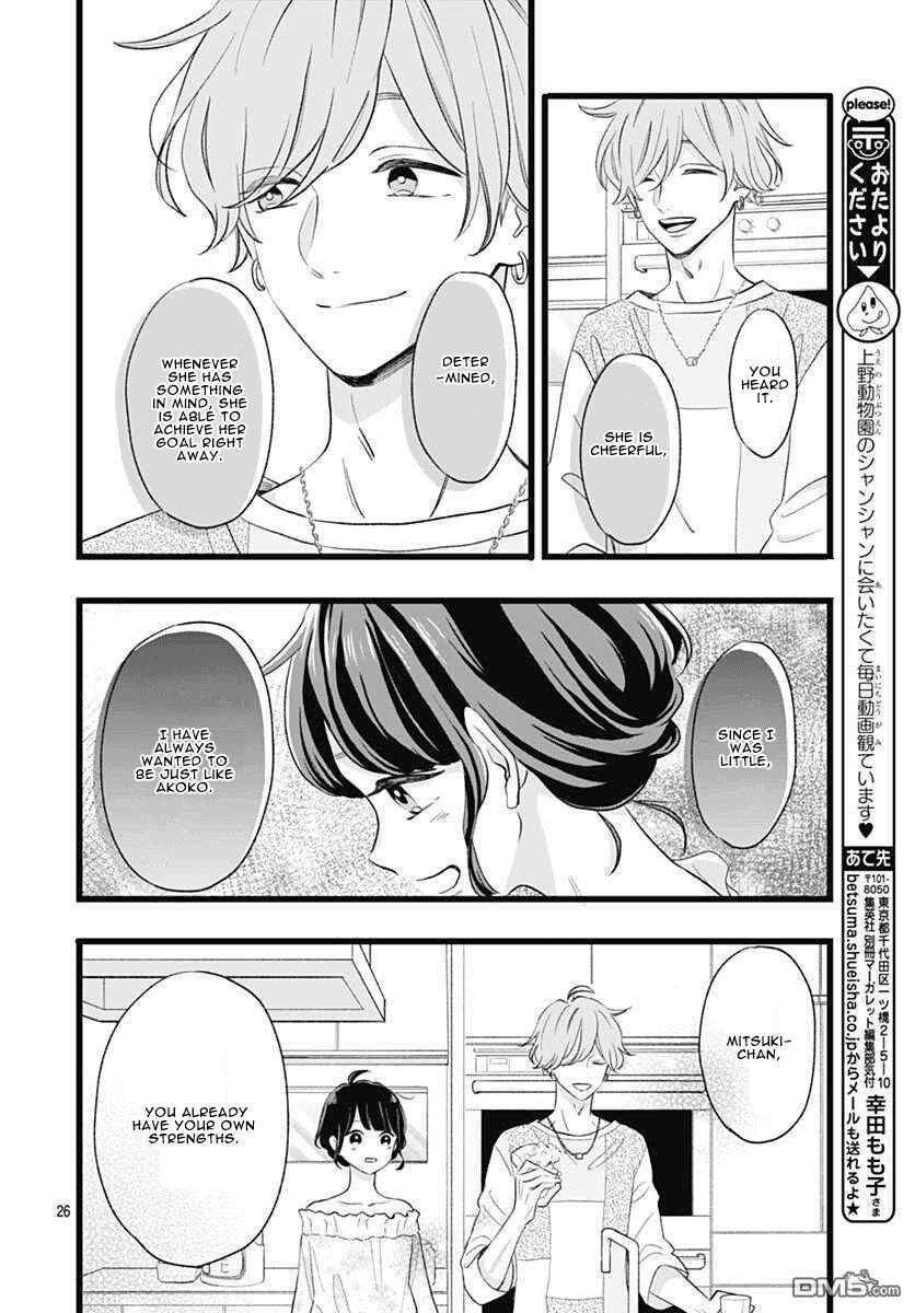 Page 26 Chapter 3 Atashi No!