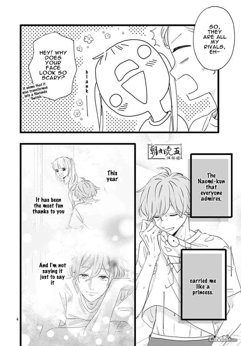 Page 4 Chapter 3 Atashi No!