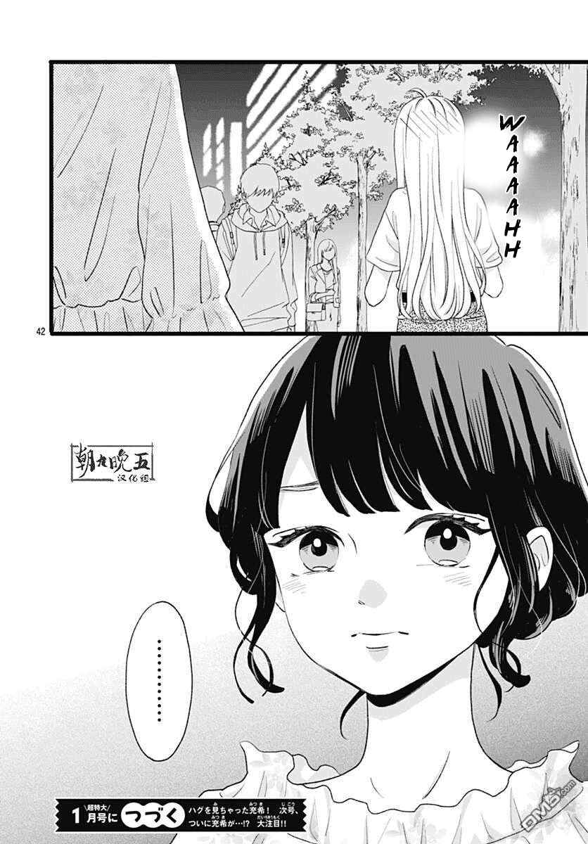 Page 41 Chapter 3 Atashi No!