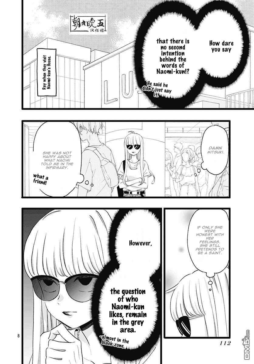 Page 8 Chapter 3 Atashi No!