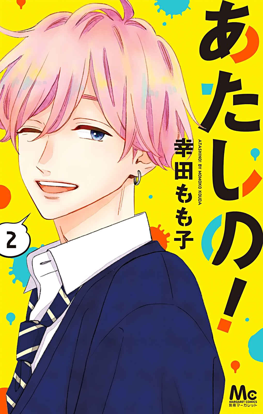 Page 2 Chapter 5 Atashi No!