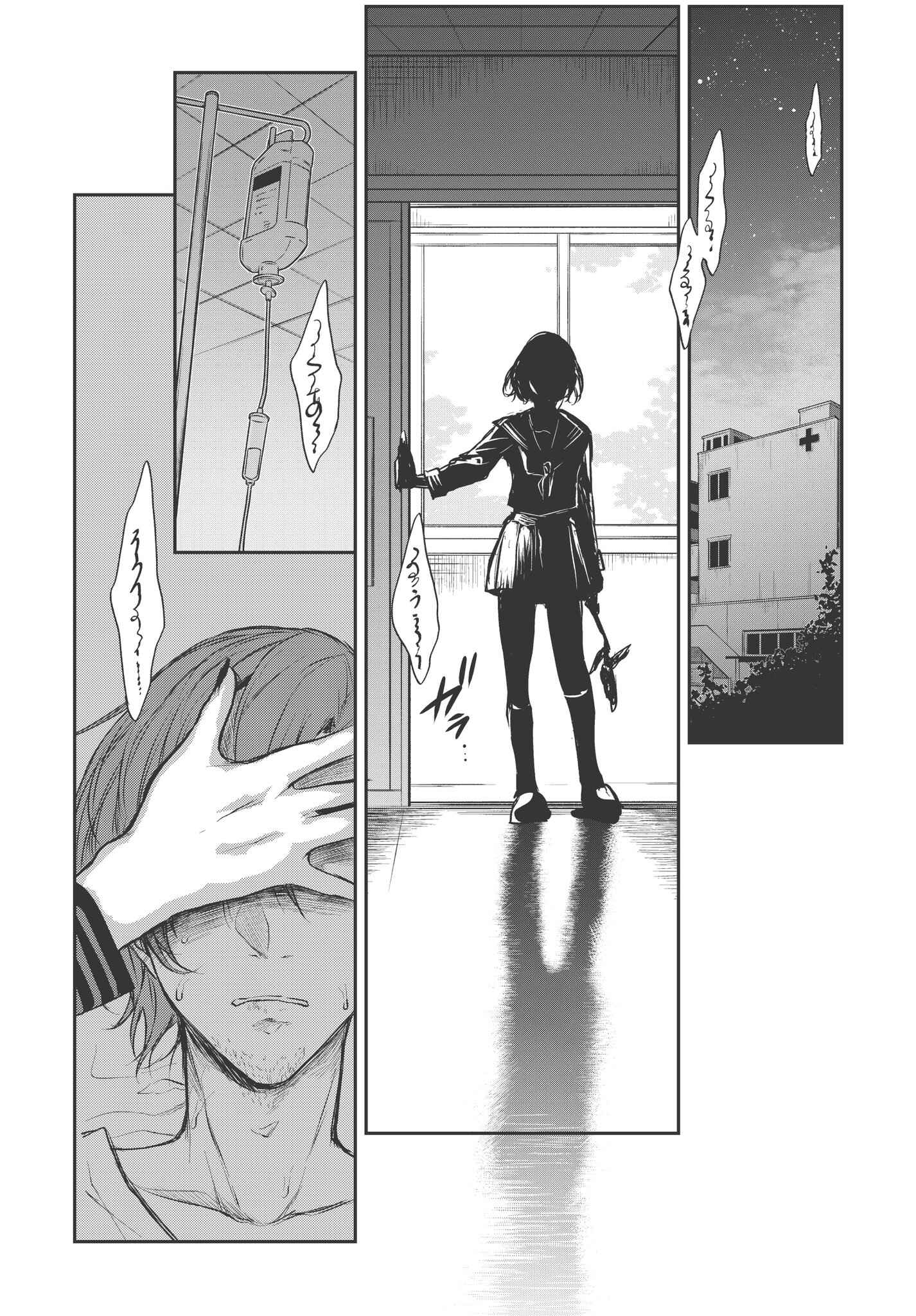 Page 14 Chapter 19 Ane Naru Mono