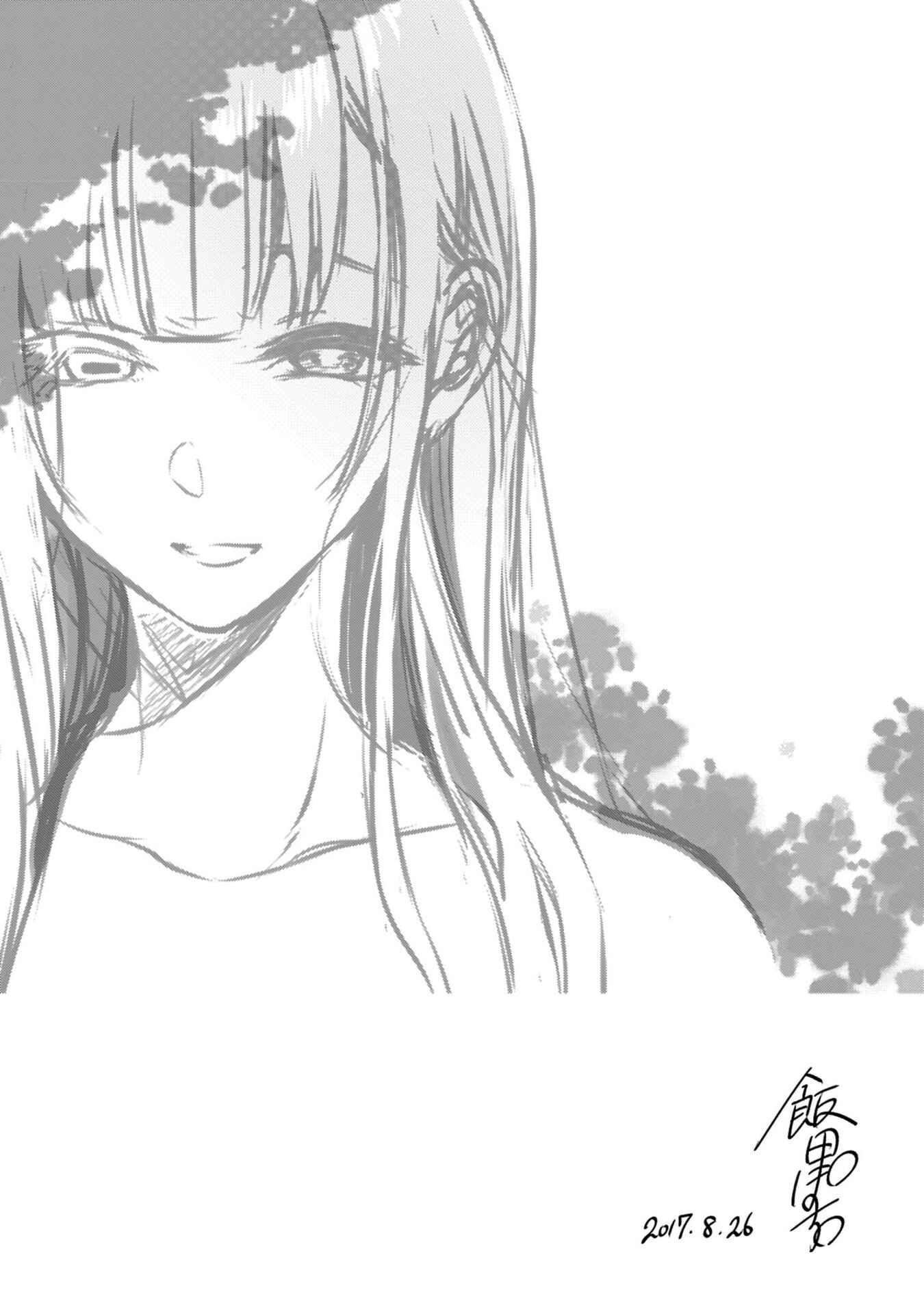 Page 4 Chapter 13.5 Ane Naru Mono