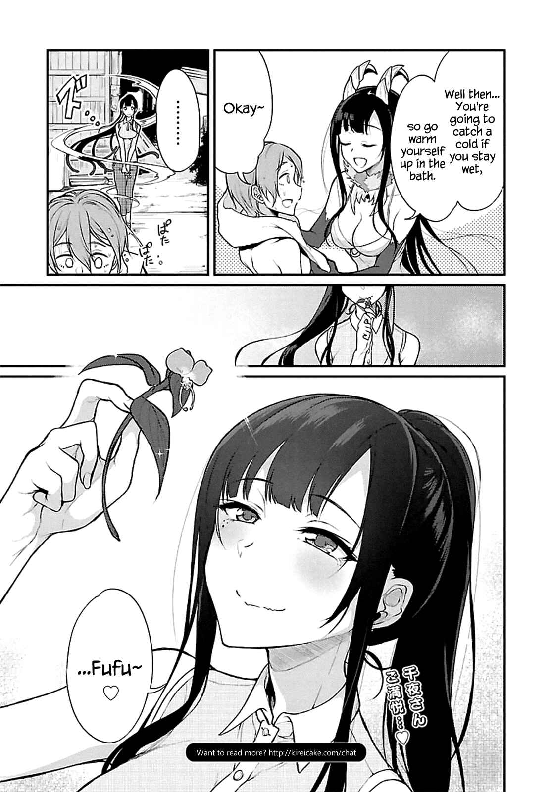 Page 17 Chapter 3 Ane Naru Mono