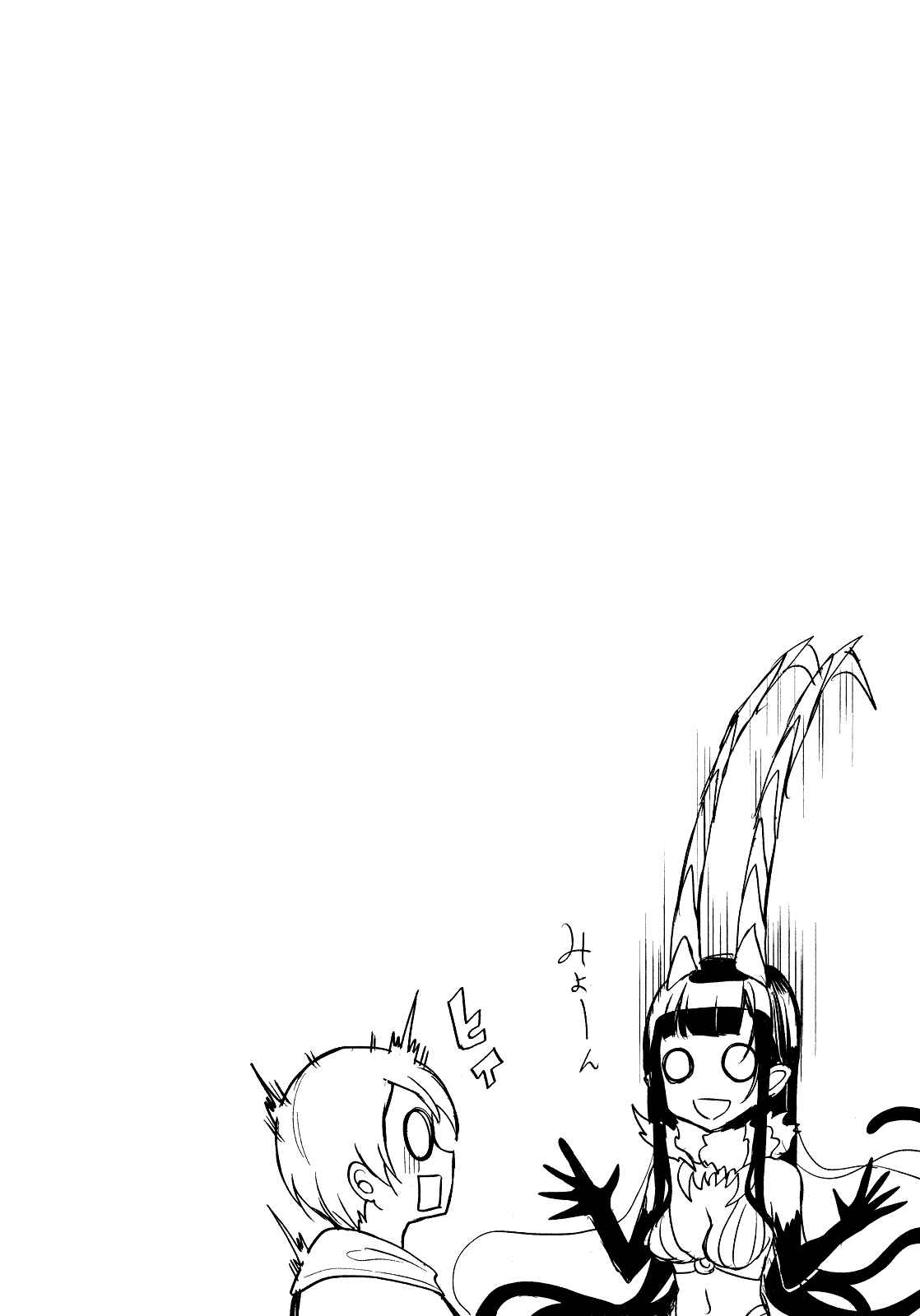 Page 3 Chapter 6.5 Ane Naru Mono