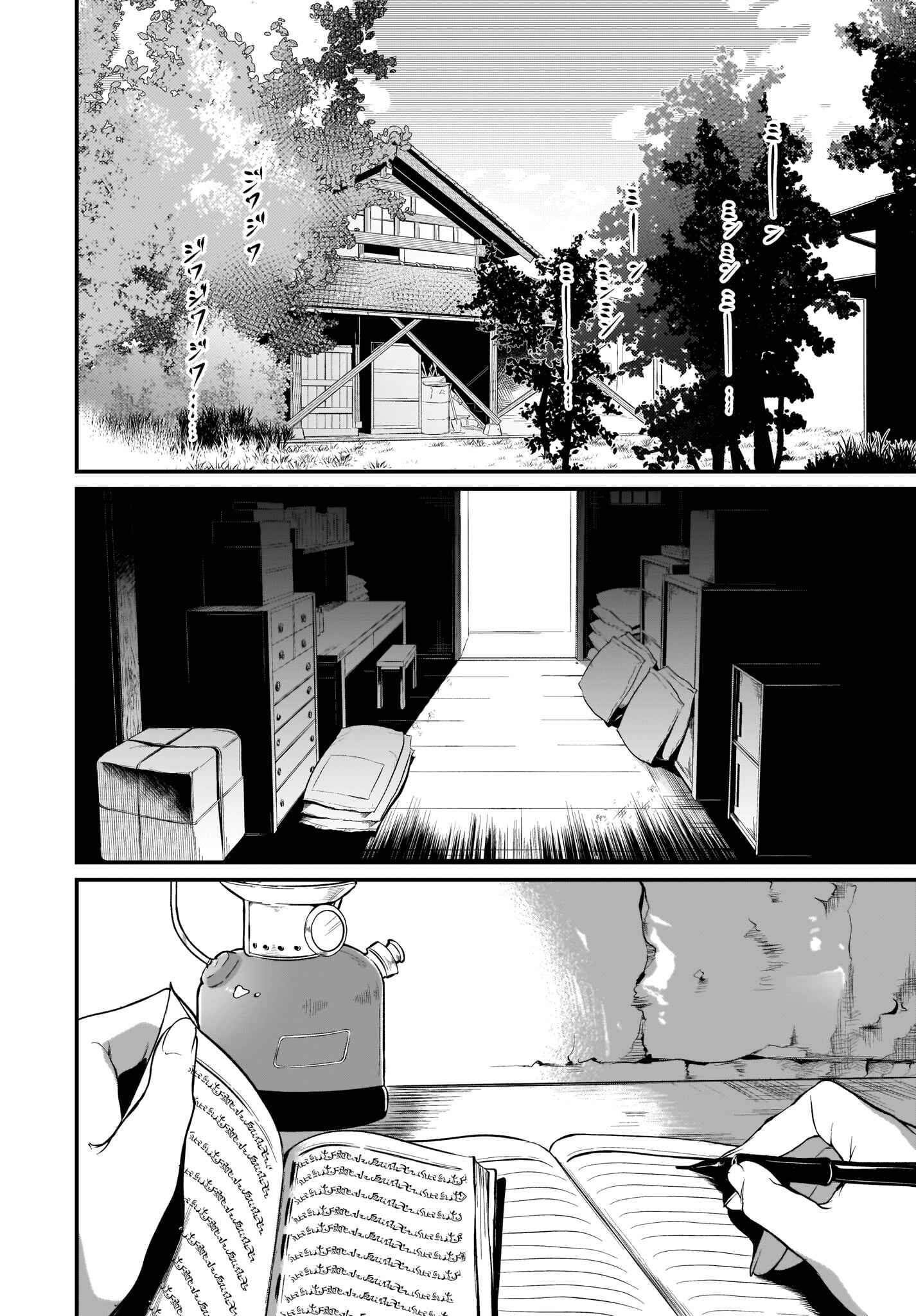 Page 3 Chapter 29 Ane Naru Mono