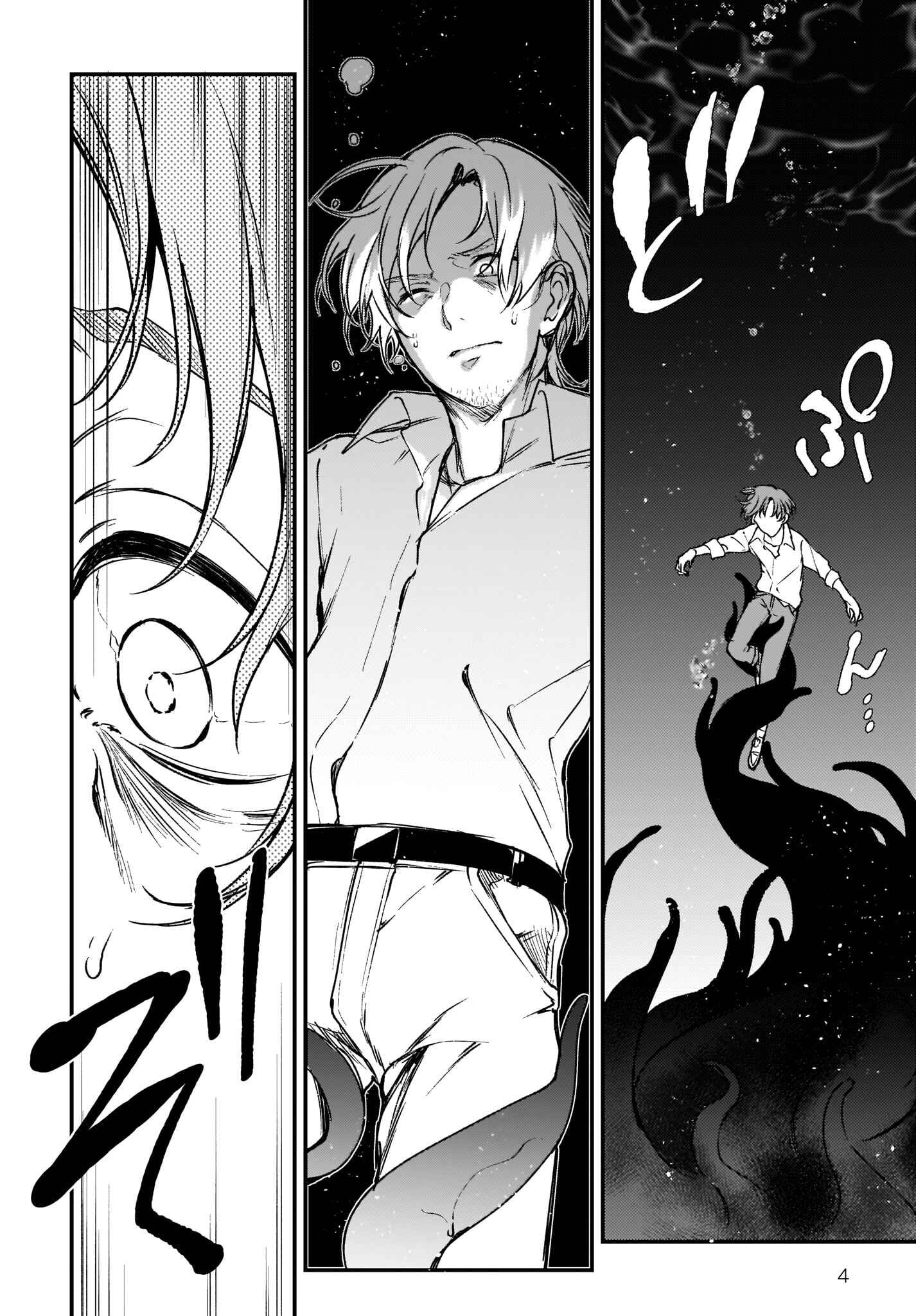 Page 4 Chapter 31 Ane Naru Mono