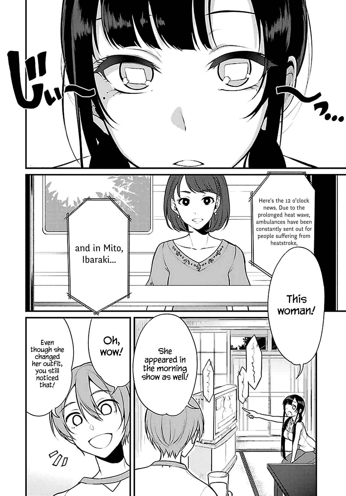 Page 2 Chapter 5 Ane Naru Mono