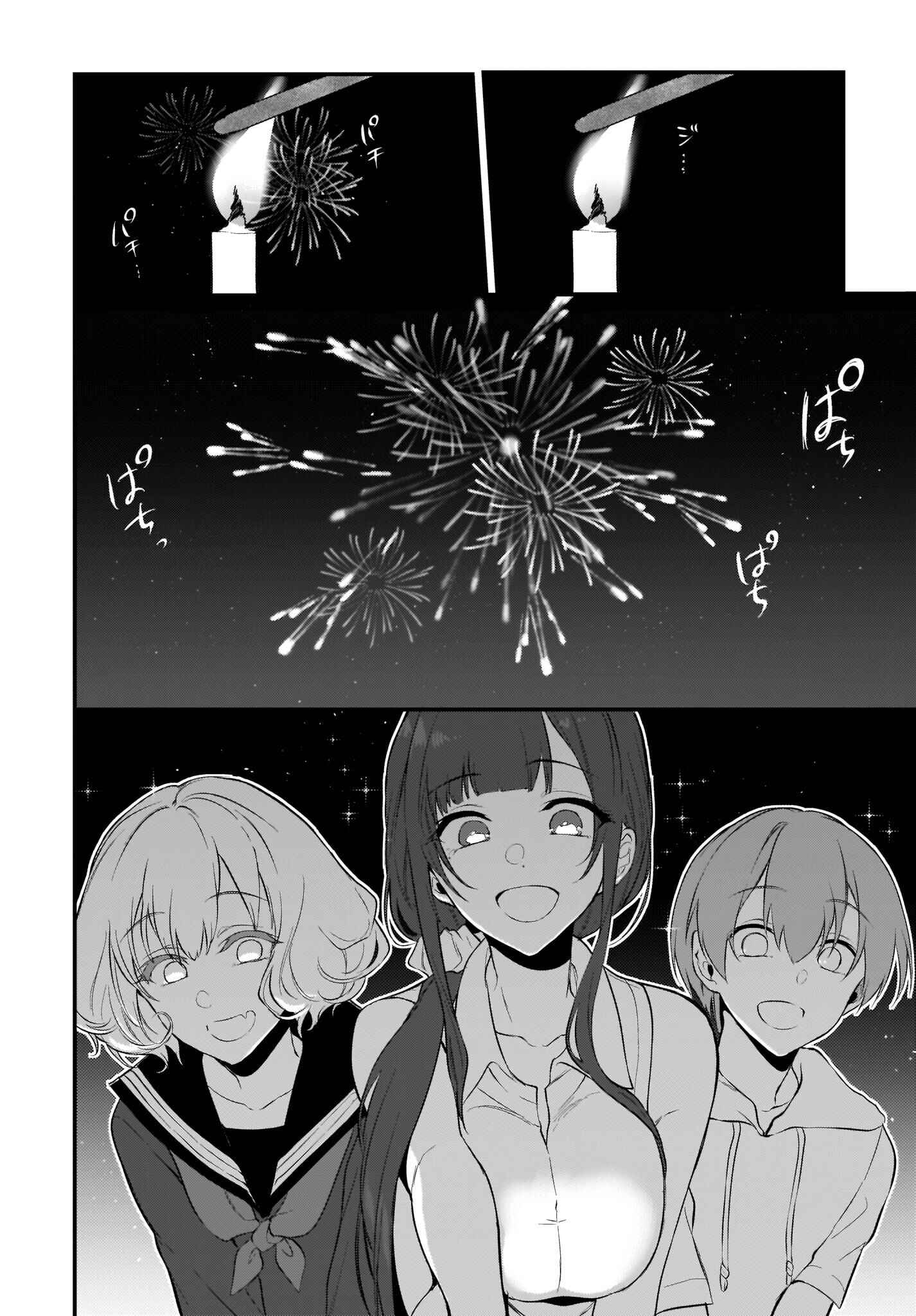 Page 8 Chapter 28 Ane Naru Mono