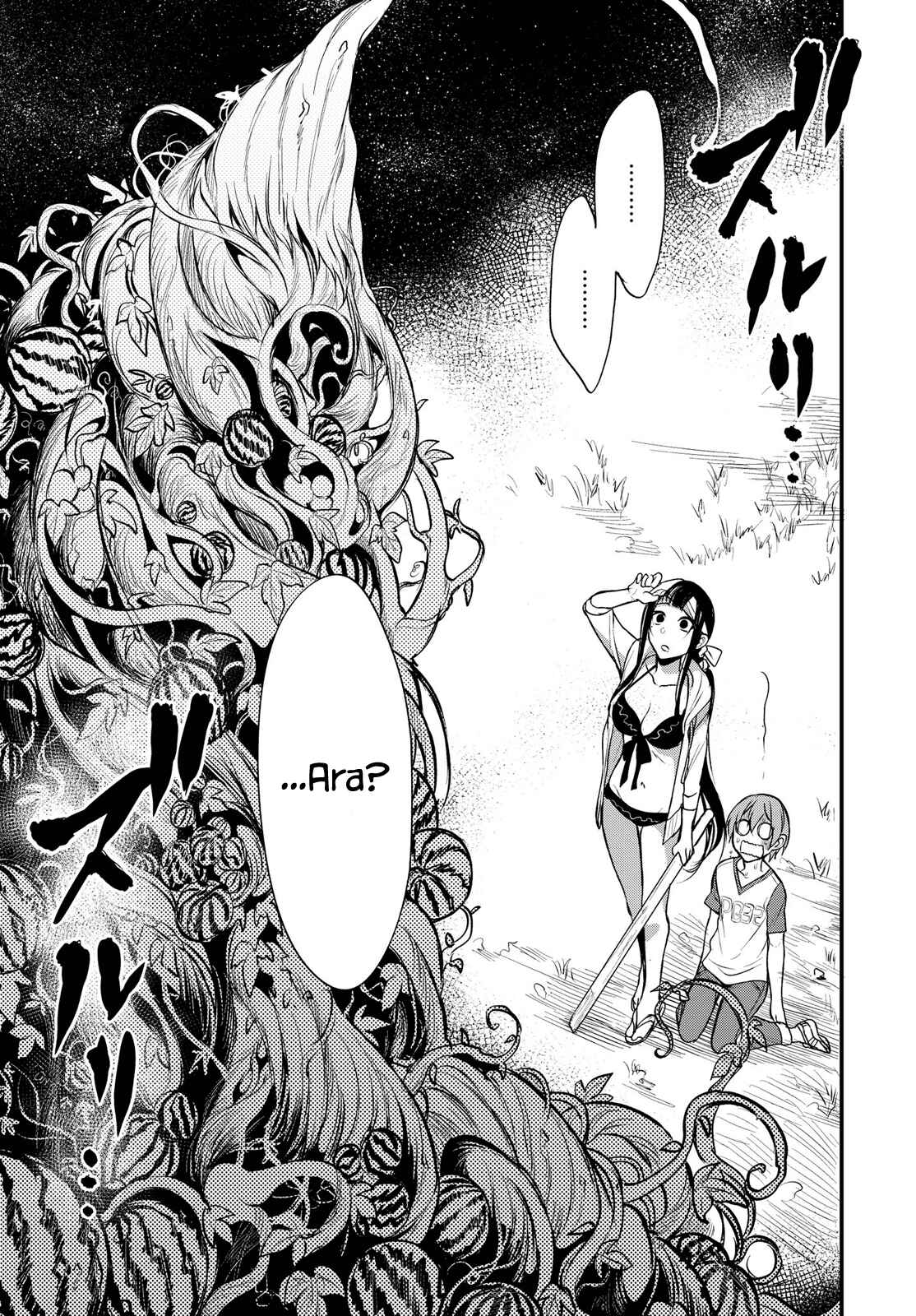 Page 15 Chapter 11 Ane Naru Mono