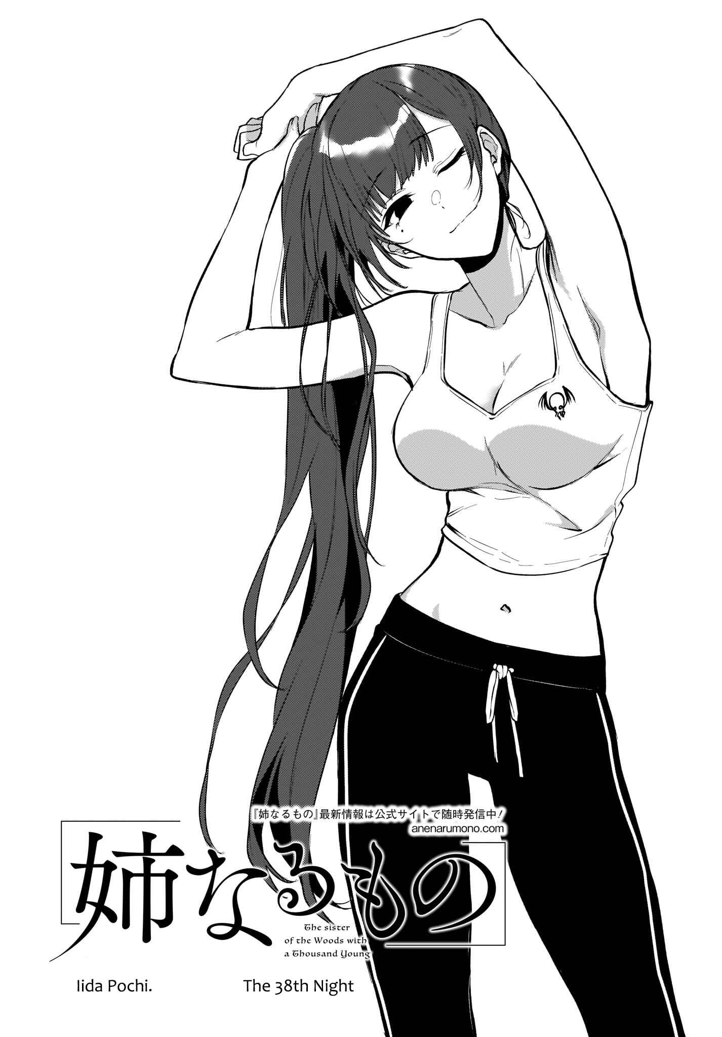 Page 1 Chapter 38 Ane Naru Mono