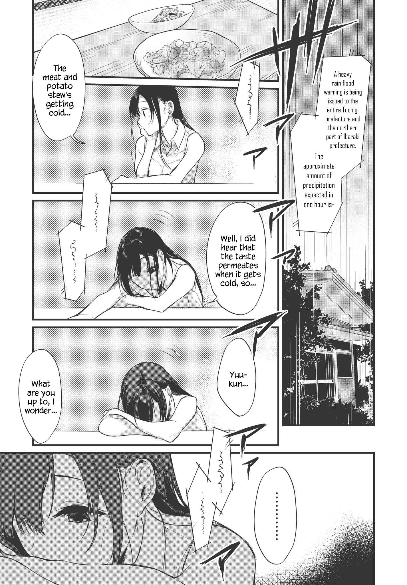 Page 7 Chapter 16 Ane Naru Mono