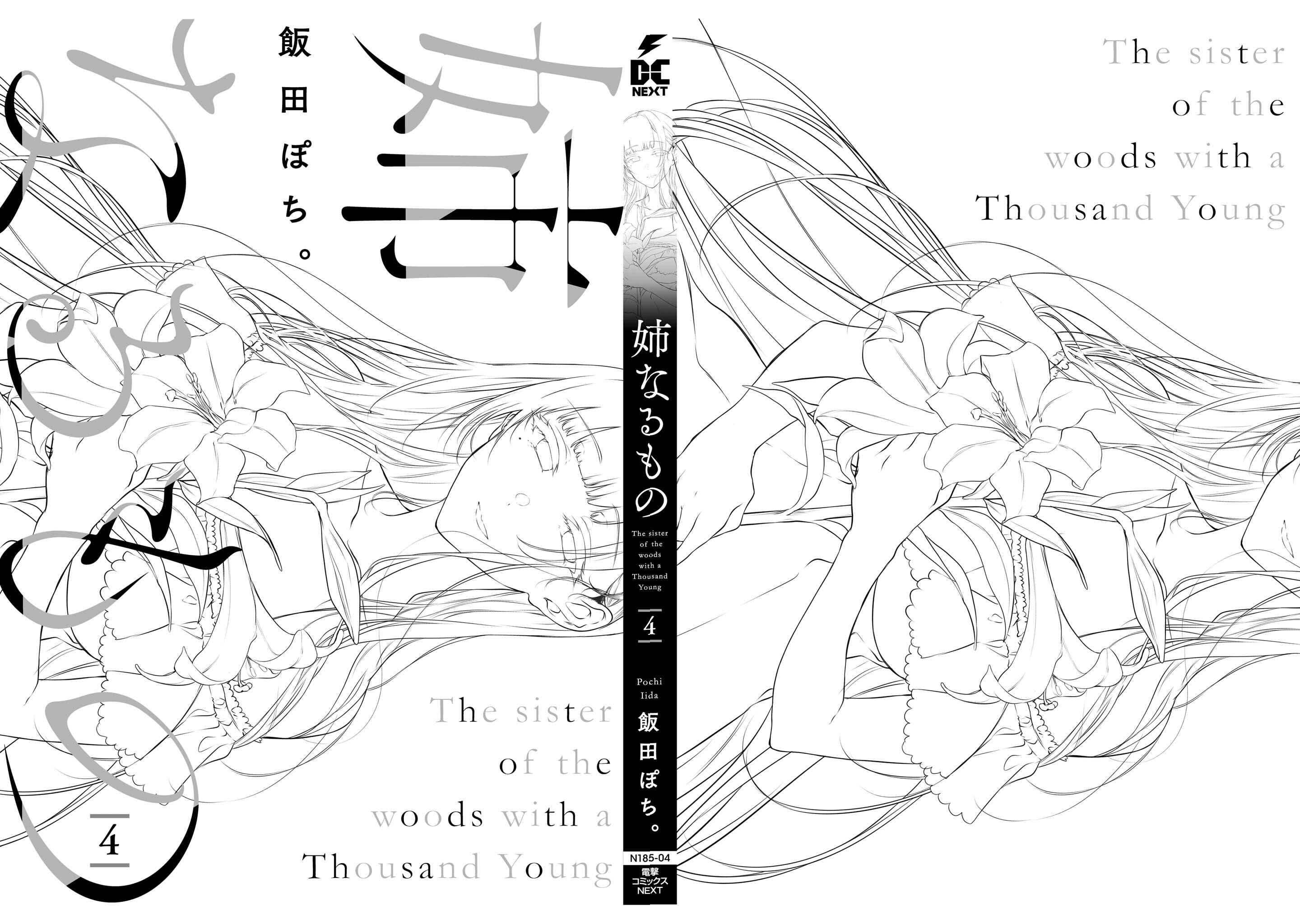 Page 3 Chapter 28.1 Ane Naru Mono