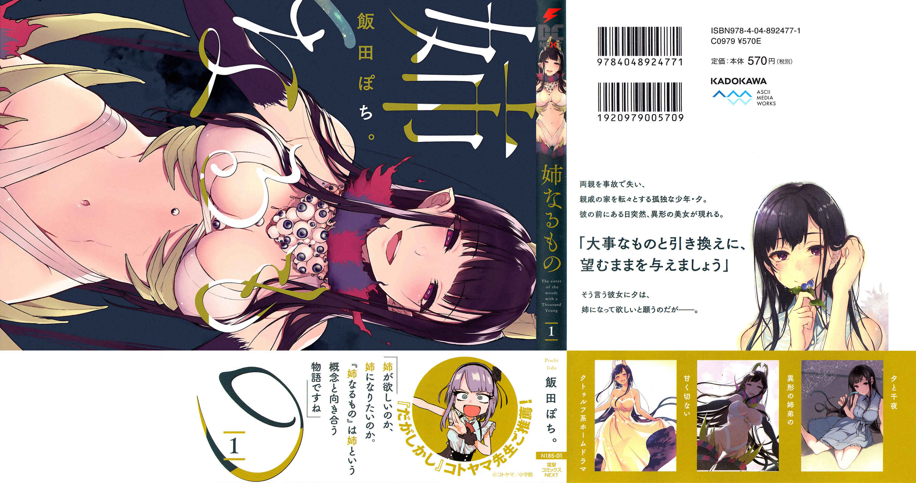 Page 2 Chapter 6.7 Ane Naru Mono