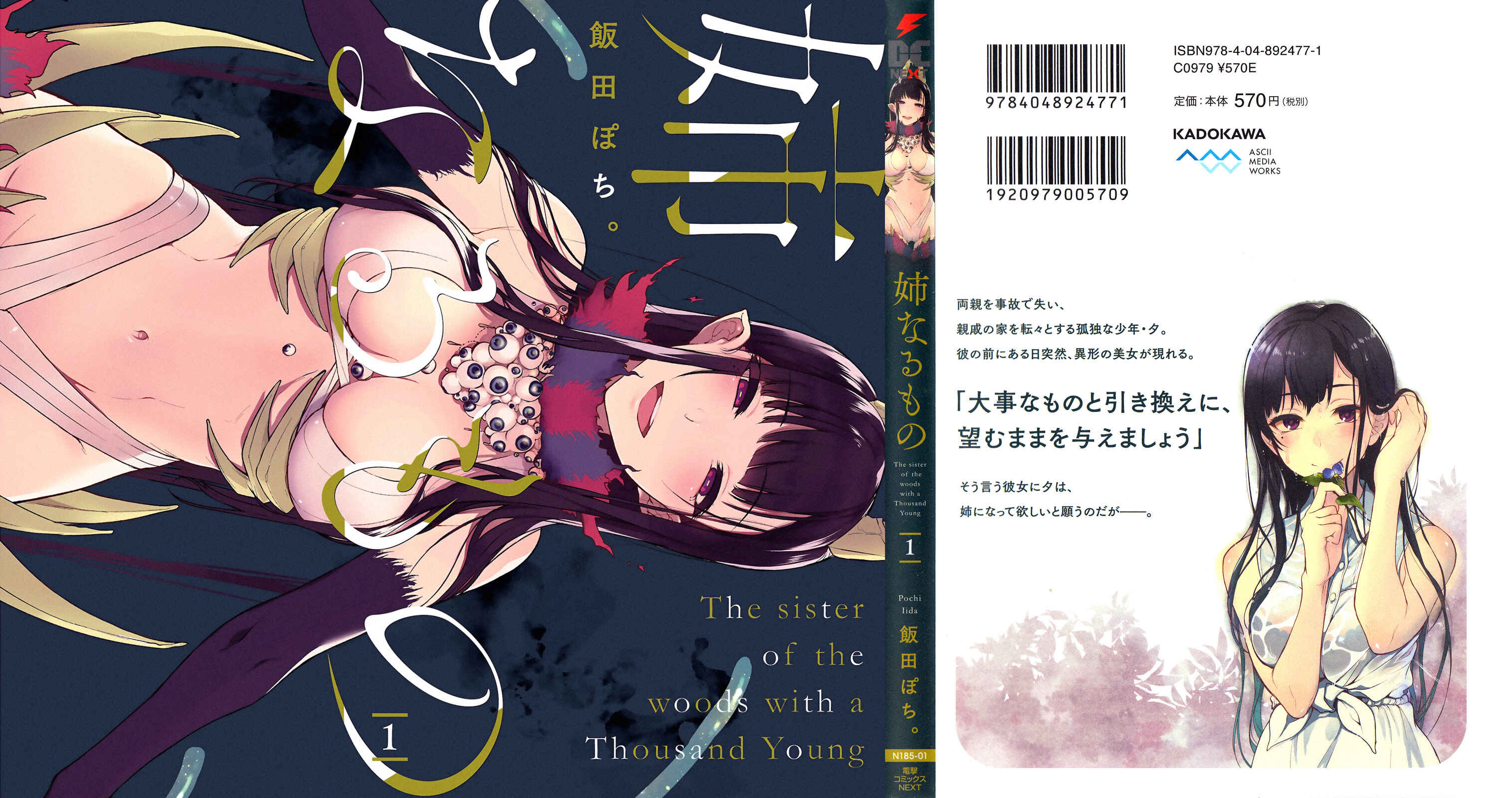 Page 3 Chapter 6.7 Ane Naru Mono