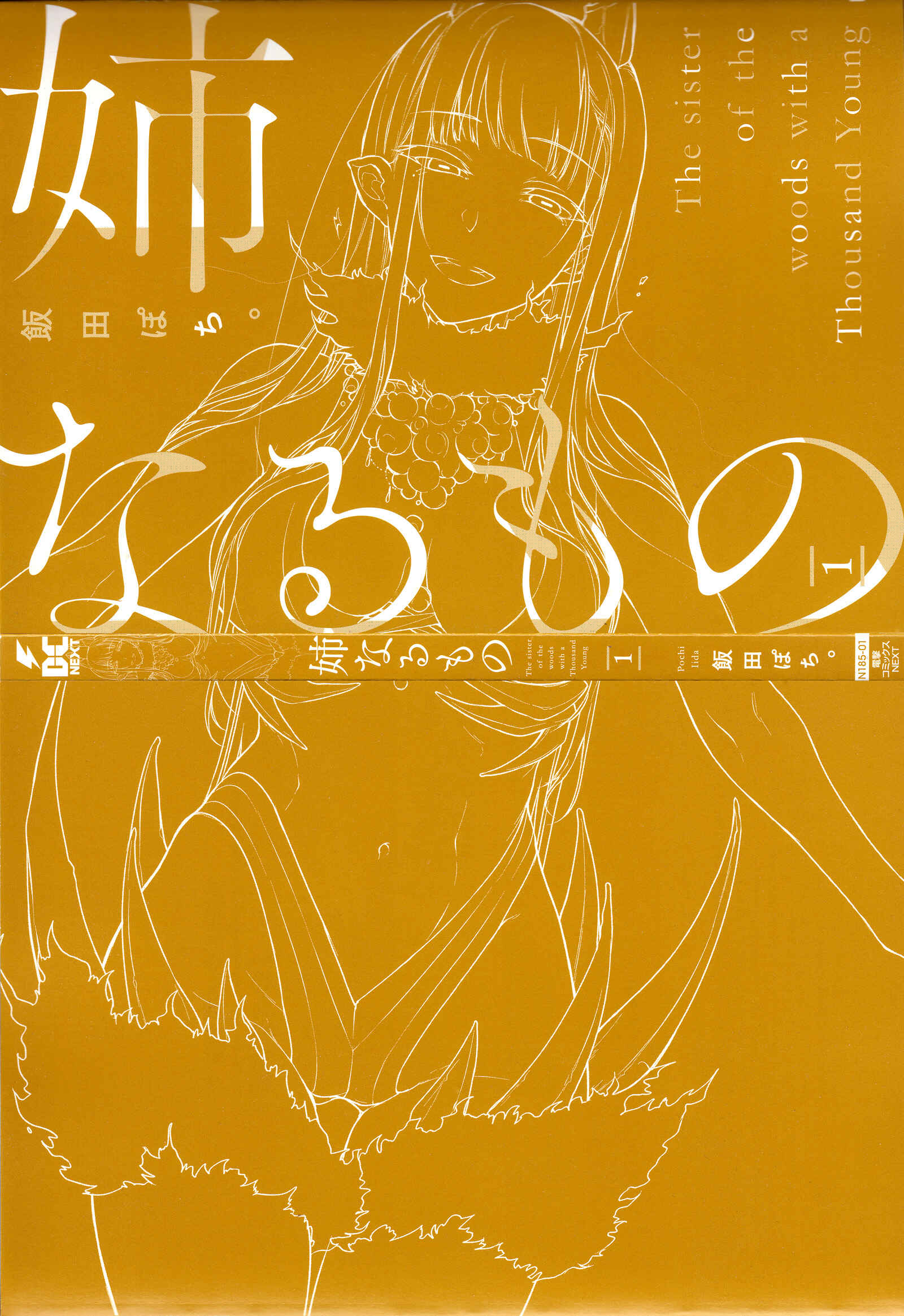 Page 4 Chapter 6.7 Ane Naru Mono