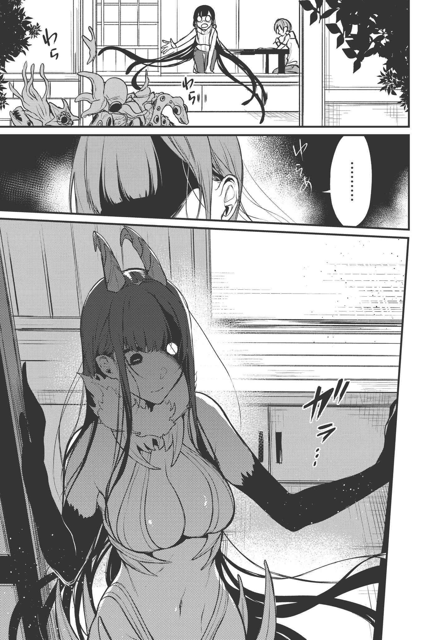 Page 9 Chapter 14 Ane Naru Mono