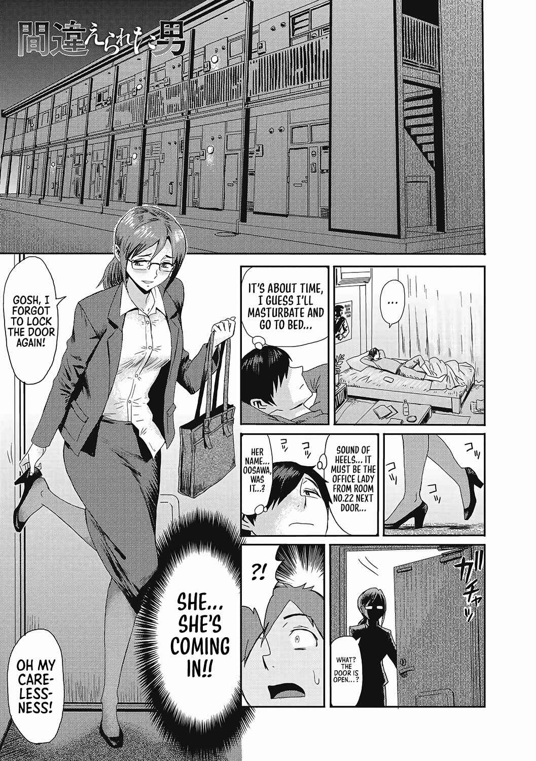 Page 2 Chapter 7 Urezuma Geshuku Doutei Kui