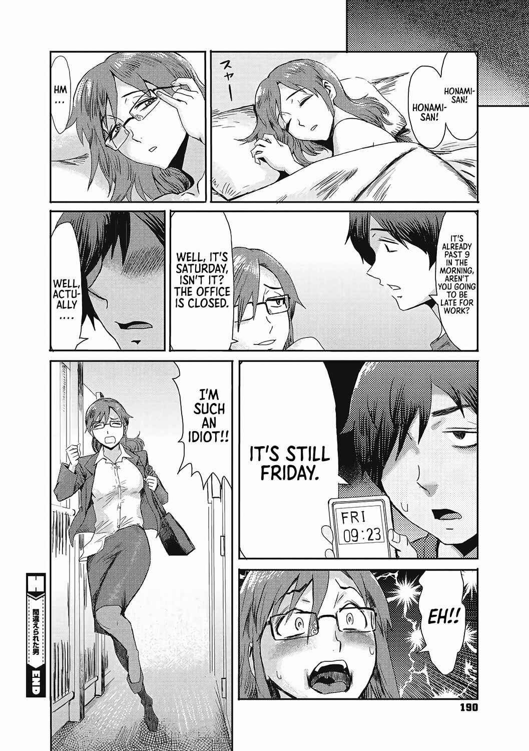 Page 21 Chapter 7 Urezuma Geshuku Doutei Kui