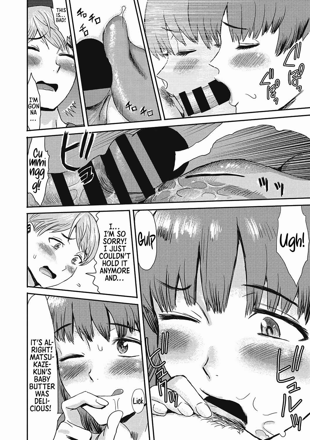 Page 13 Chapter 3 Urezuma Geshuku Doutei Kui