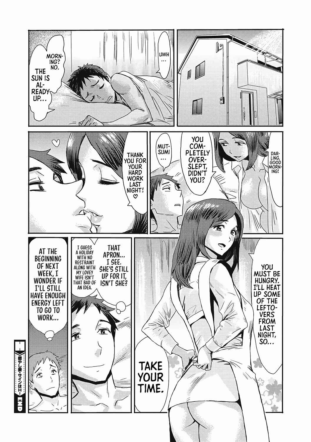 Page 21 Chapter 1 Urezuma Geshuku Doutei Kui