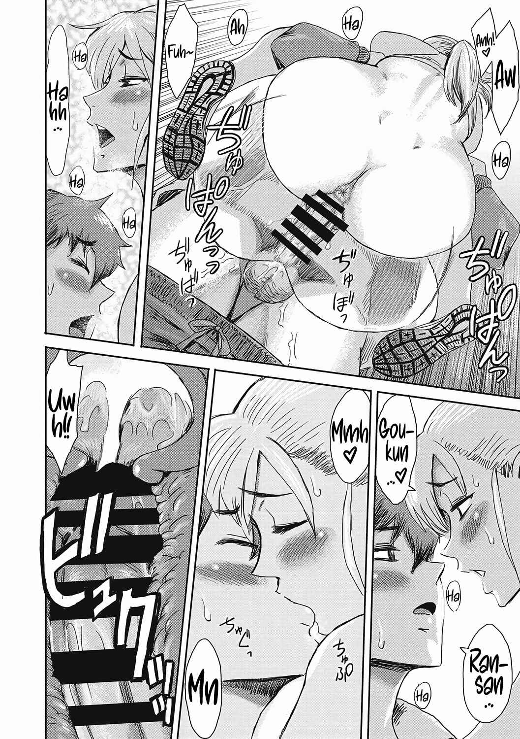 Page 19 Chapter 6 Urezuma Geshuku Doutei Kui