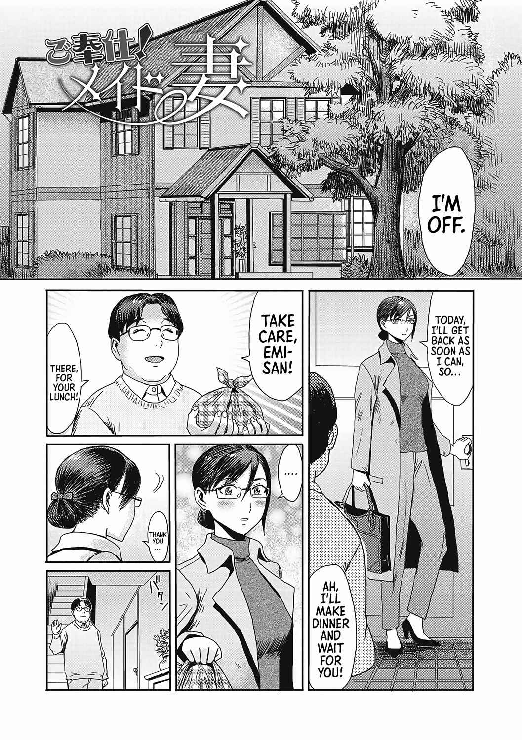 Page 2 Chapter 2 Urezuma Geshuku Doutei Kui