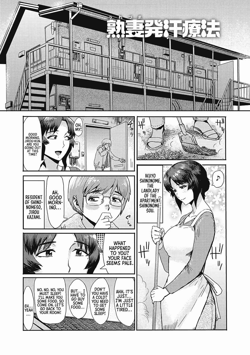 Page 42 Chapter 4 Urezuma Geshuku Doutei Kui