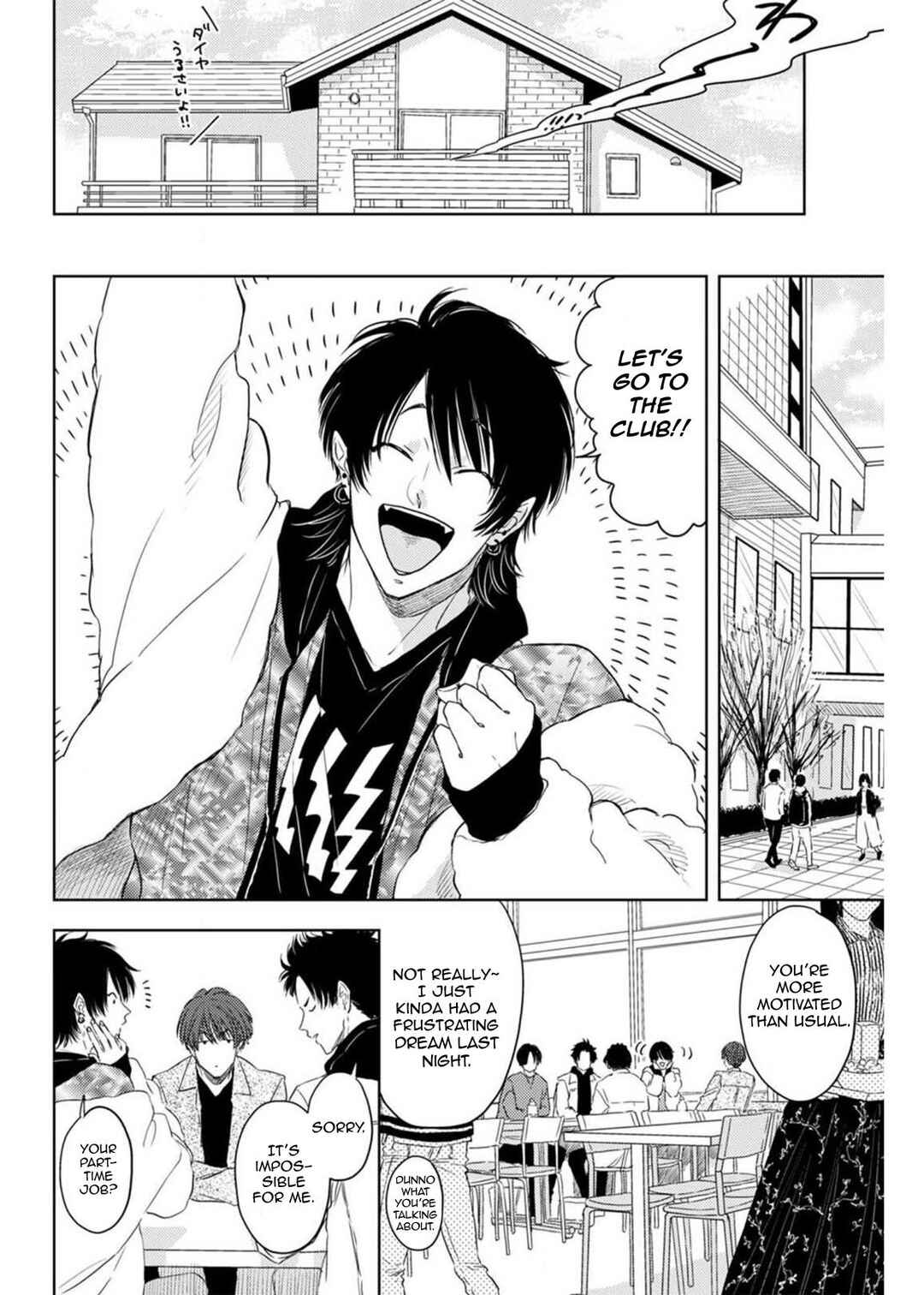 Page 5 Chapter 3 Nande Neteru Ore no Chinko Nametano?