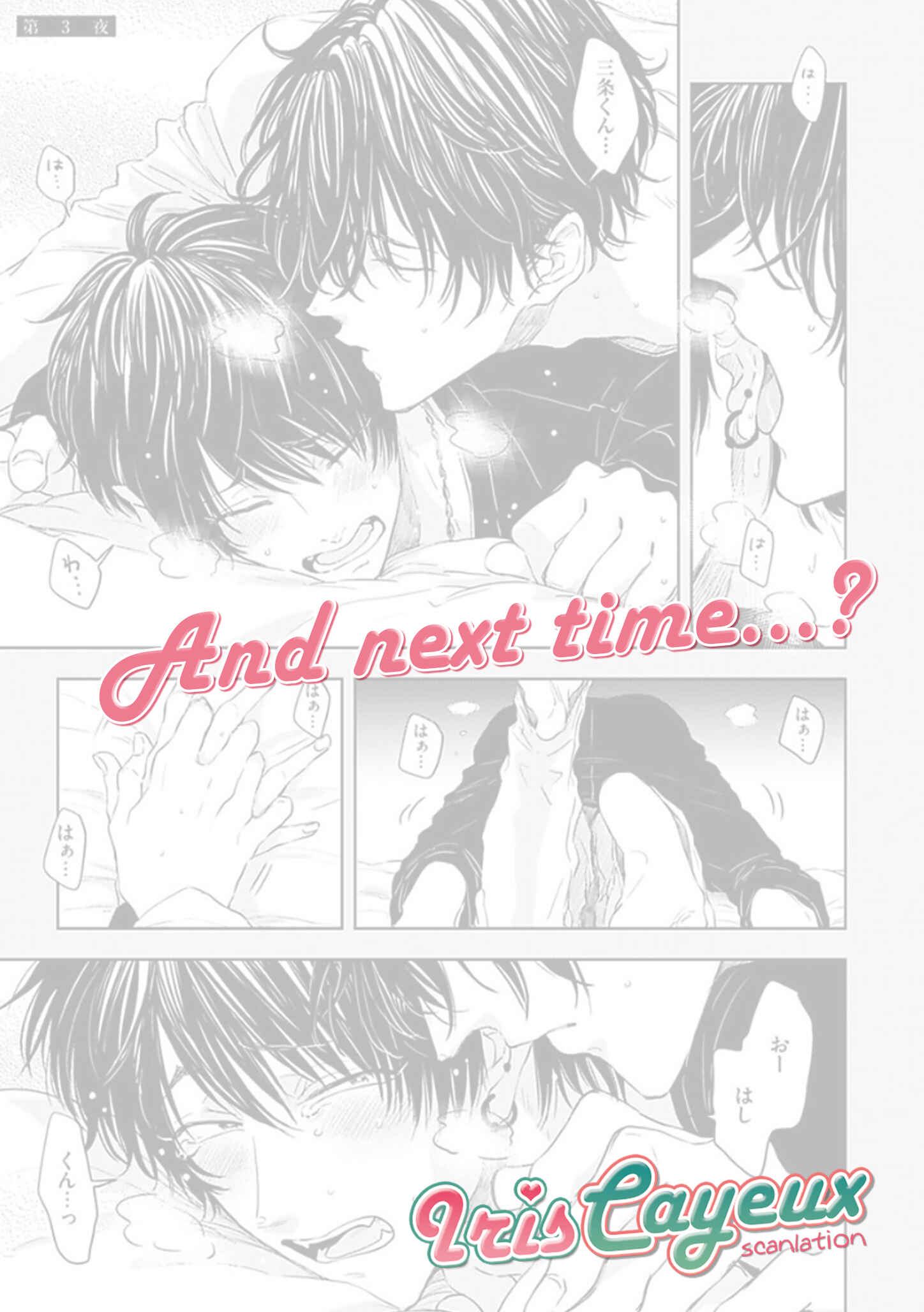 Page 25 Chapter 2 Nande Neteru Ore no Chinko Nametano?