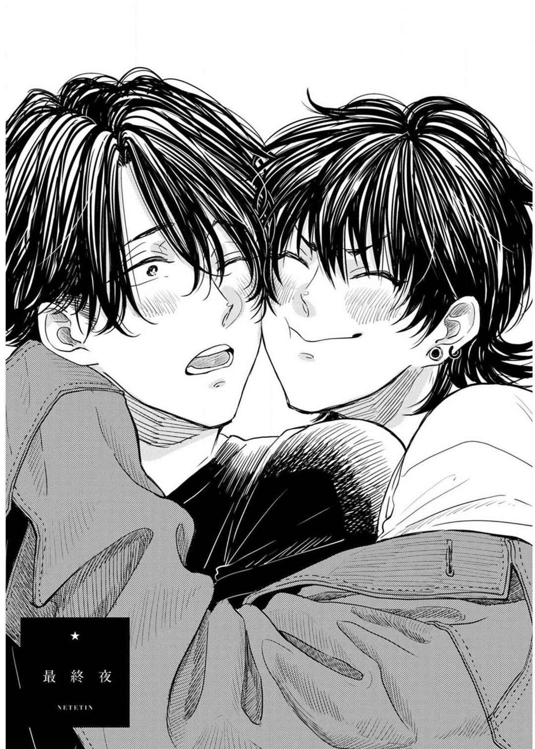 Page 2 Chapter 5 Nande Neteru Ore no Chinko Nametano?