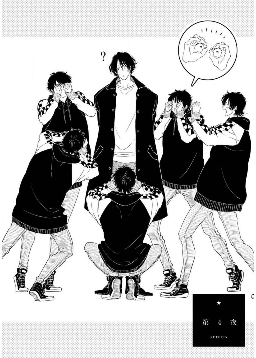 Page 3 Chapter 4 Nande Neteru Ore no Chinko Nametano?