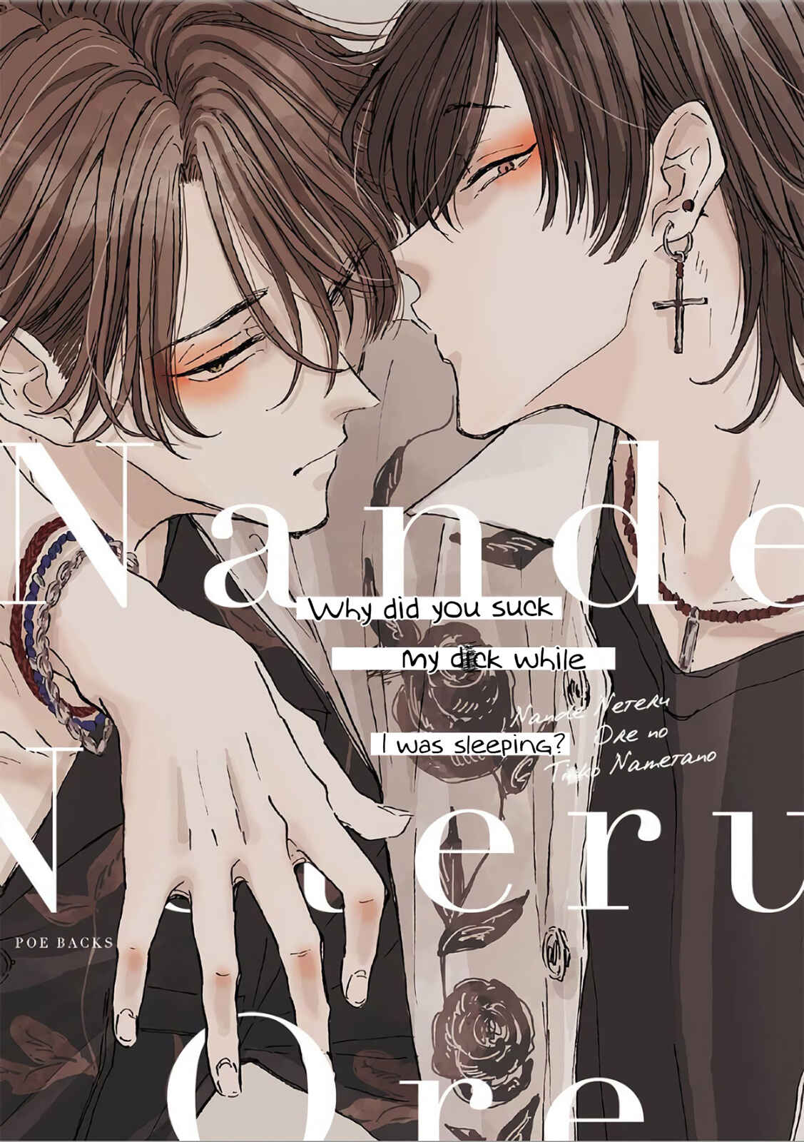 Page 2 Chapter 1 Nande Neteru Ore no Chinko Nametano?