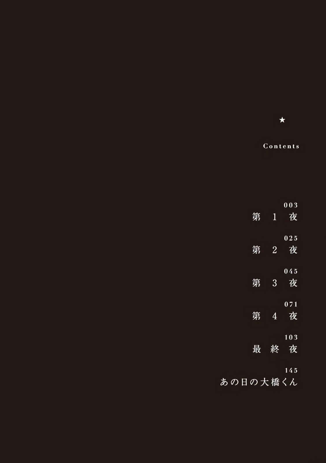Page 4 Chapter 1 Nande Neteru Ore no Chinko Nametano?