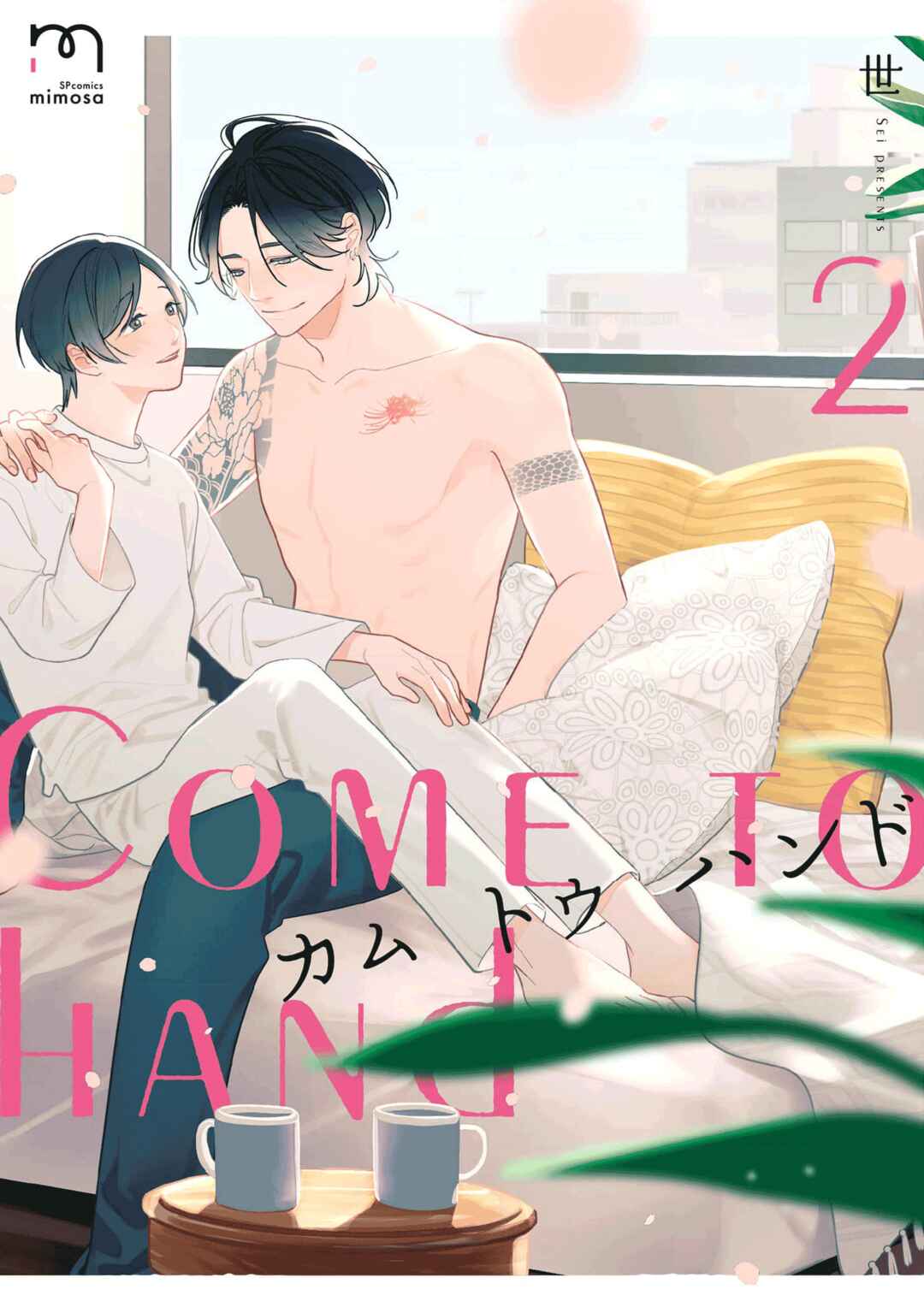 Page 1 Chapter 1 Come to Hand