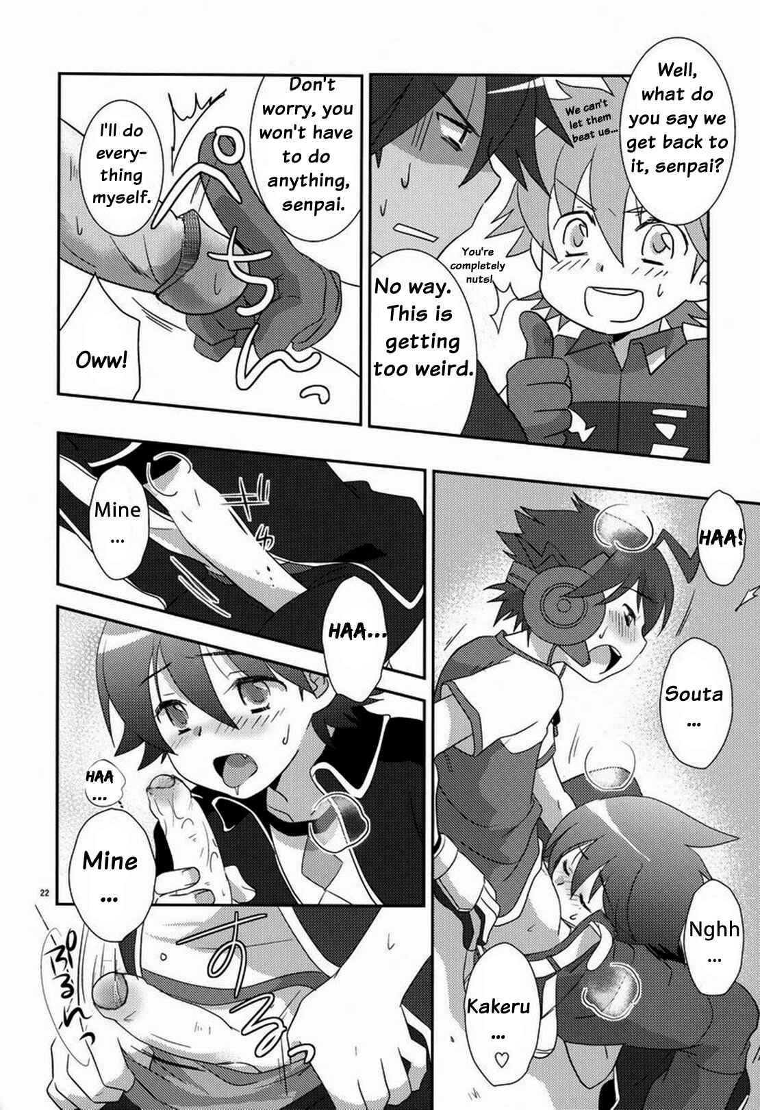 Page 21 Chapter Unknown_1ce1 Chousoku Henkei Gyrozetter - Tsuyudaku! Arcadia (Doujinshi)