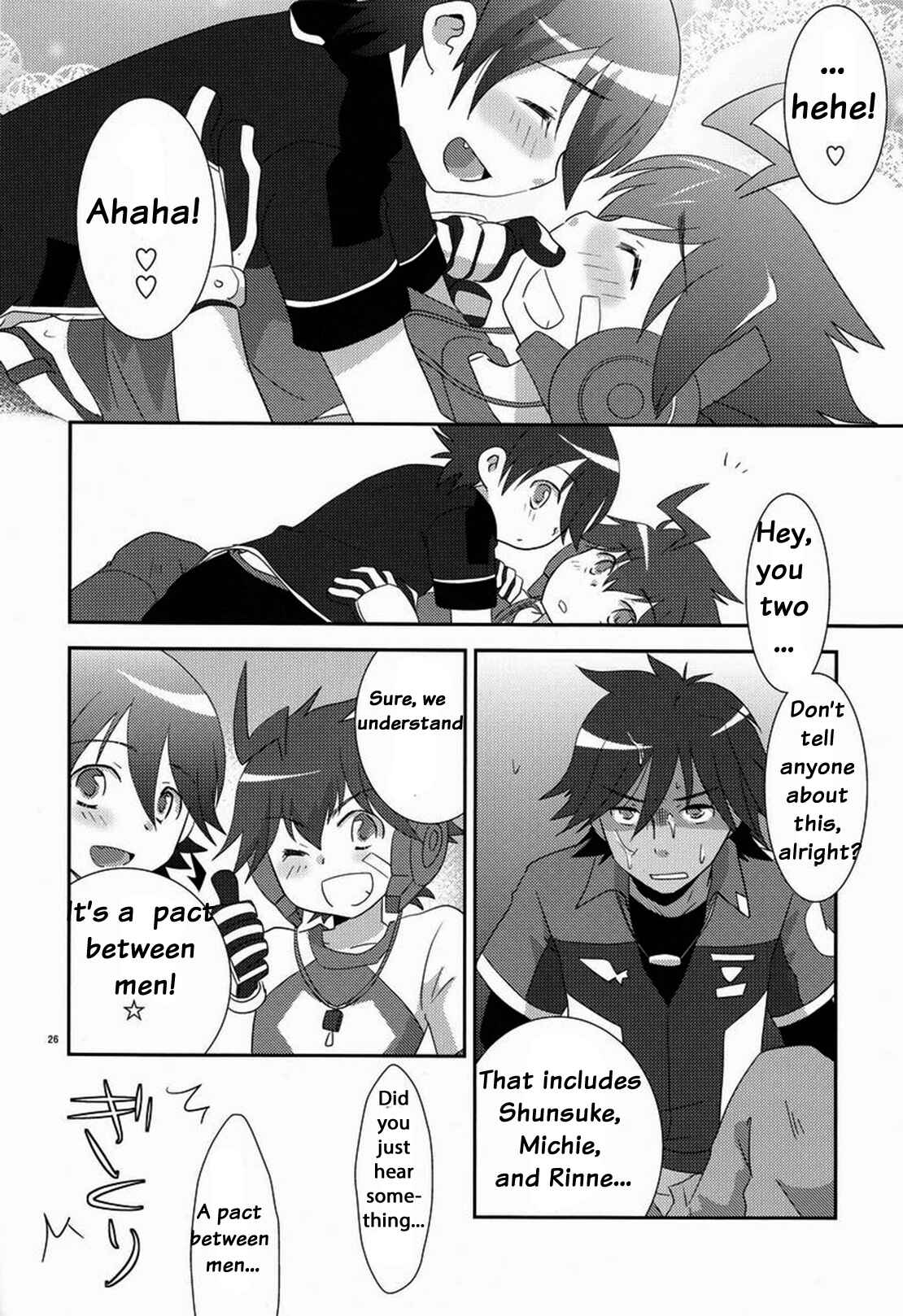 Page 25 Chapter Unknown_1ce1 Chousoku Henkei Gyrozetter - Tsuyudaku! Arcadia (Doujinshi)