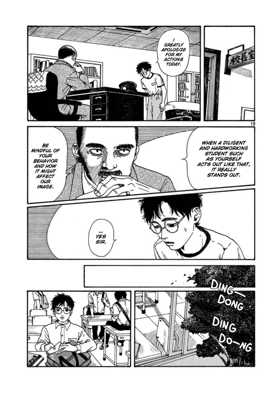 Page 19 Chapter 1.1 The Troubles of an Honor Student