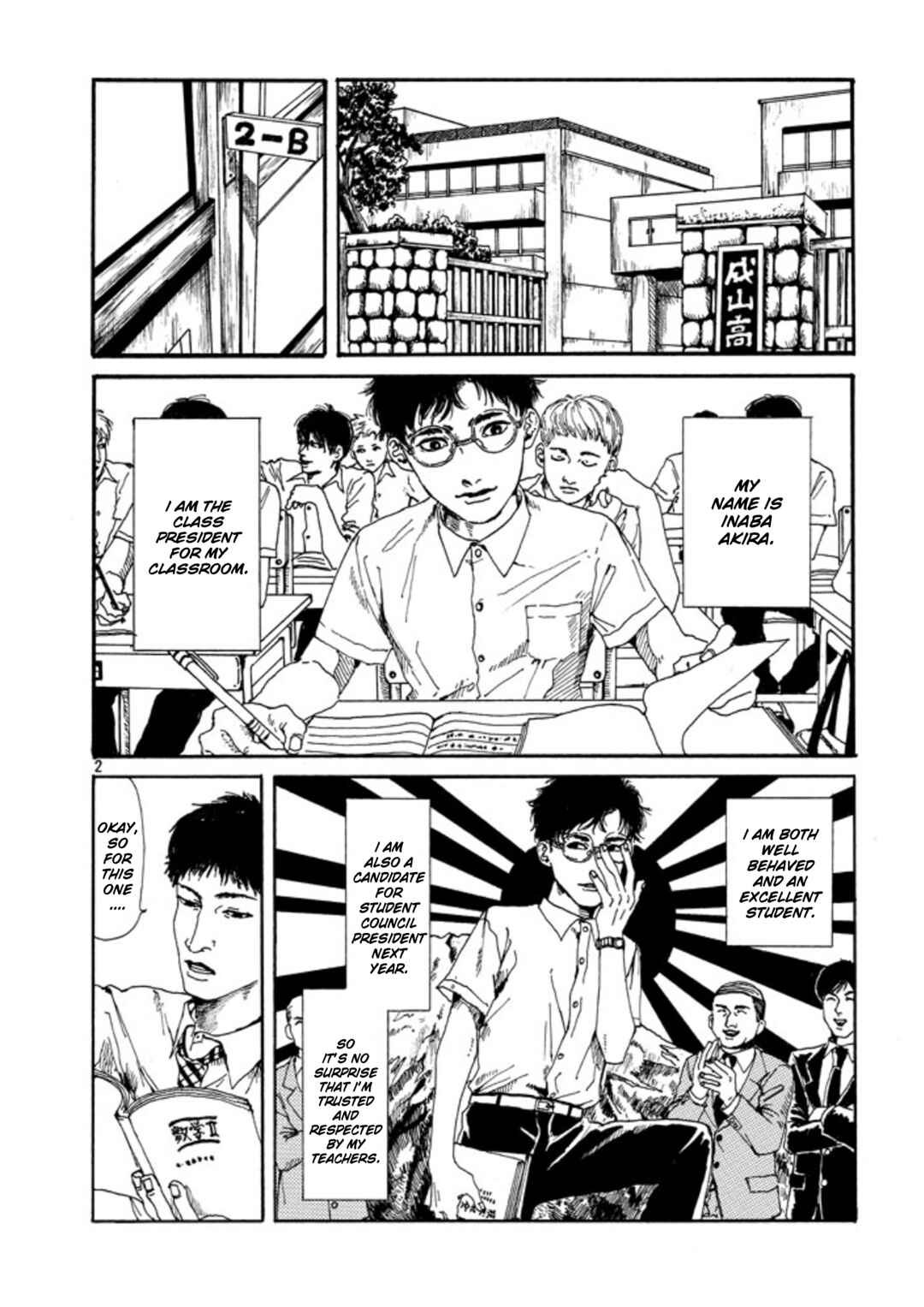 Page 2 Chapter 1.1 The Troubles of an Honor Student