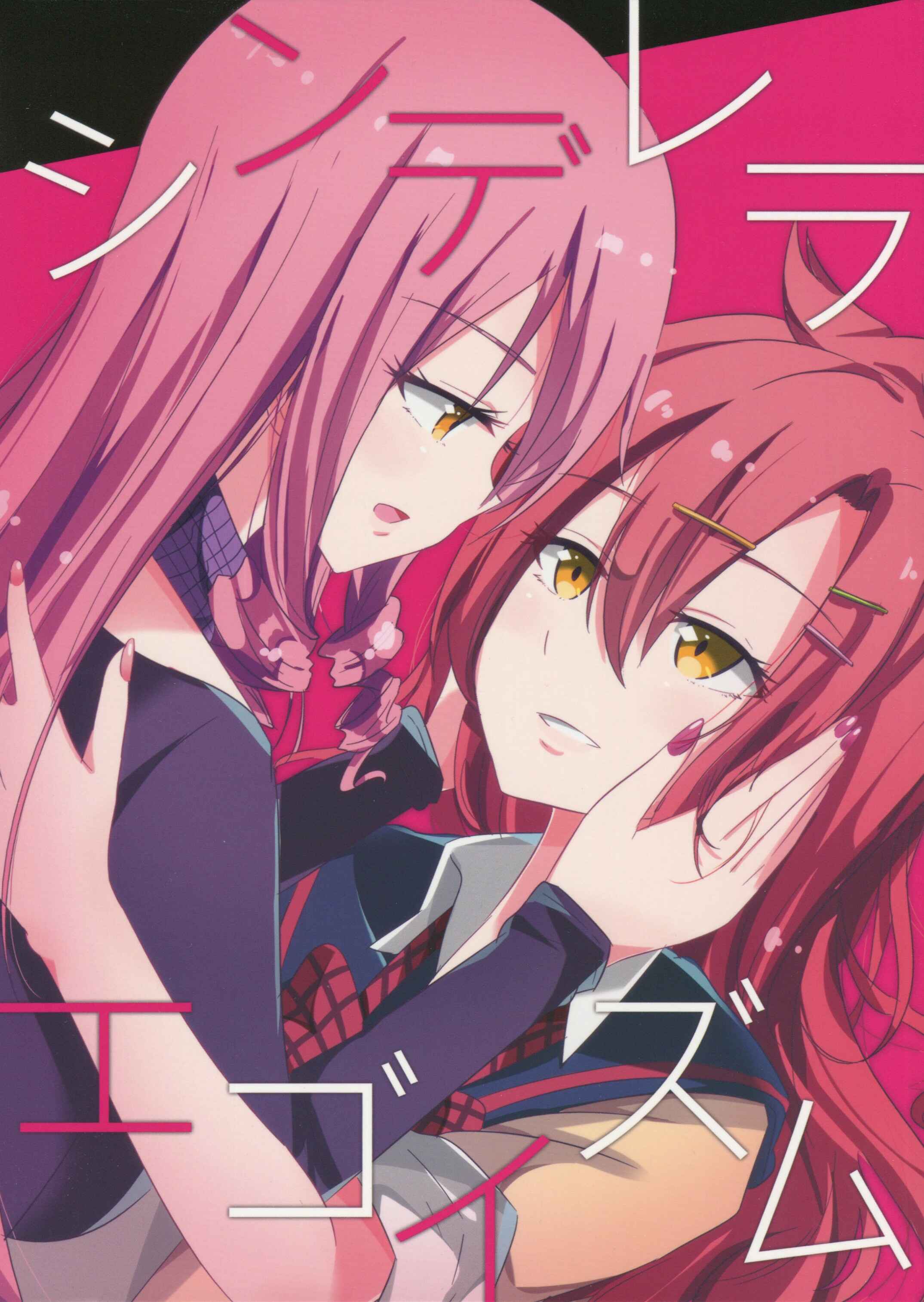 Page 1 Chapter Unknown_1820 Akuma no Riddle - Cinderella Egoism (Doujinshi)