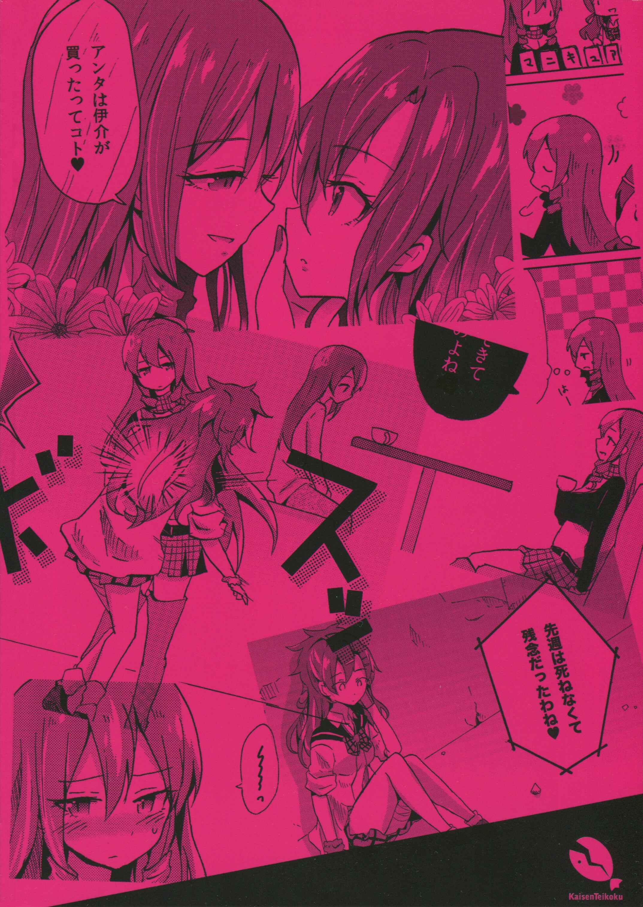 Page 30 Chapter Unknown_1820 Akuma no Riddle - Cinderella Egoism (Doujinshi)