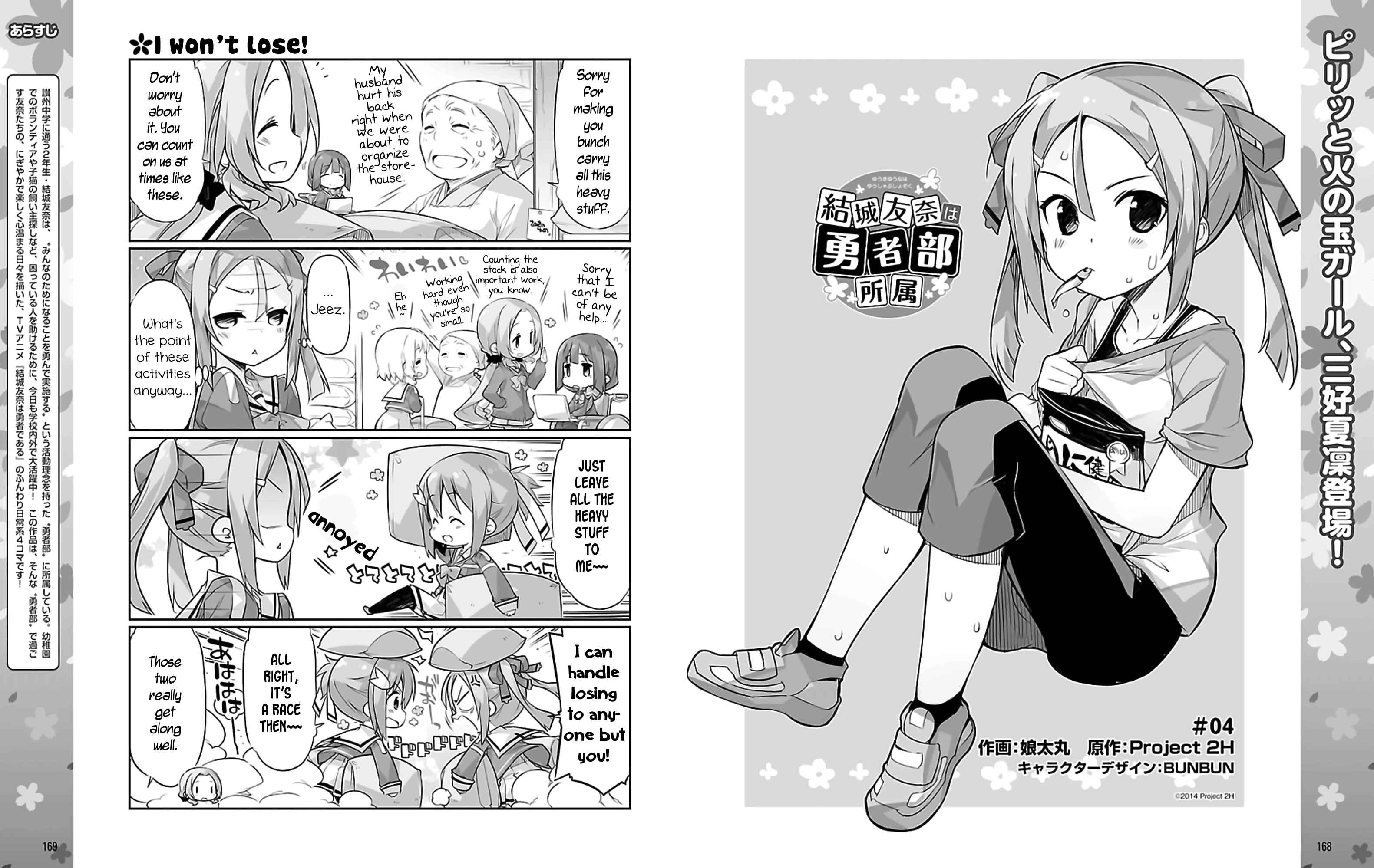 Page 2 Chapter 4 Yuuki Yuuna wa Yuusha-bu Shozoku