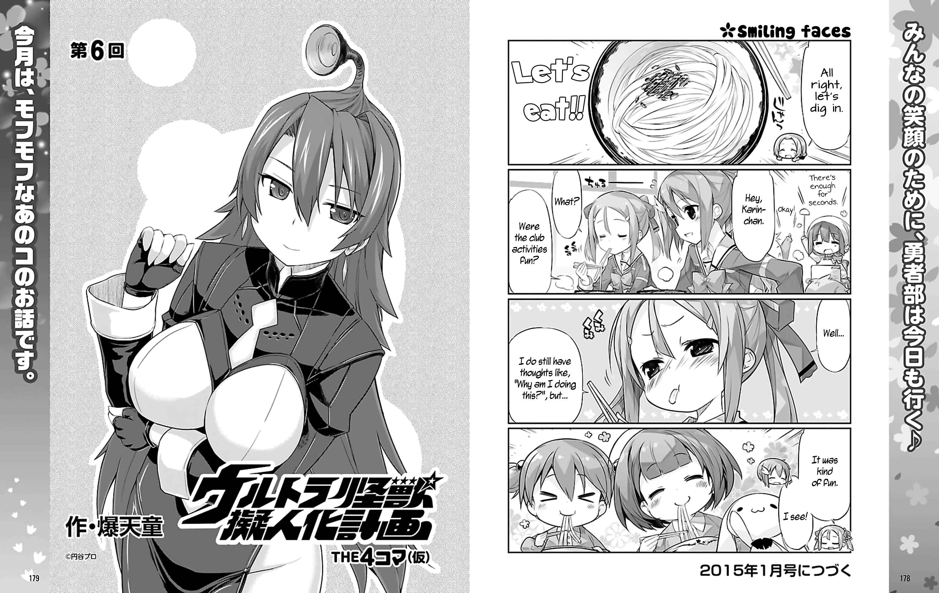 Page 7 Chapter 4 Yuuki Yuuna wa Yuusha-bu Shozoku