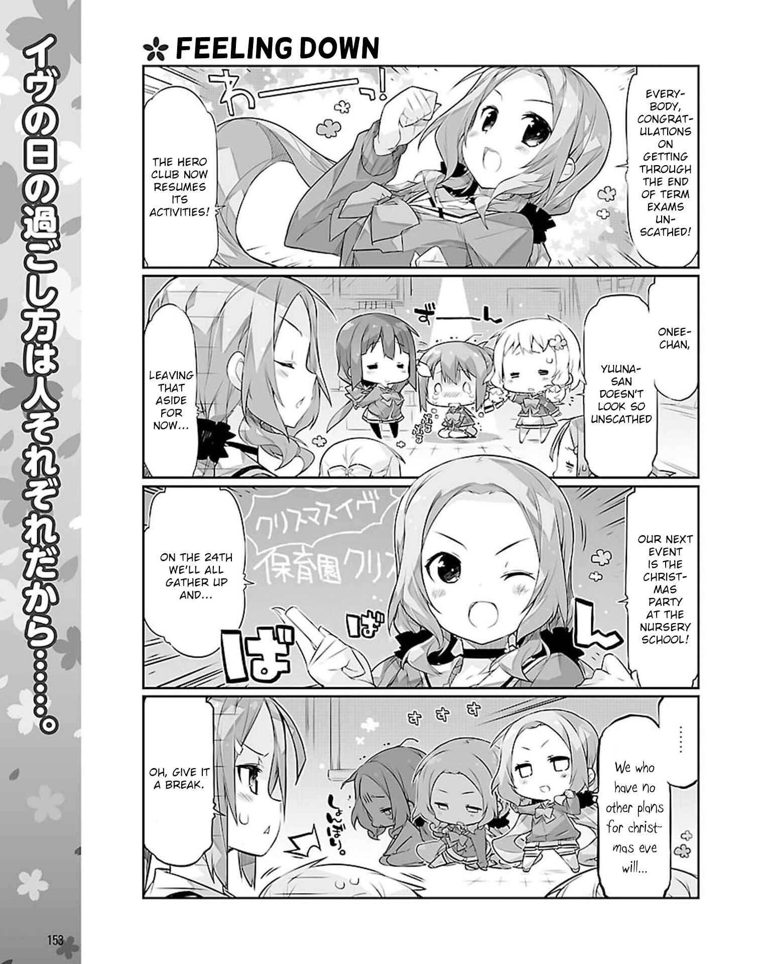 Page 1 Chapter 19 Yuuki Yuuna wa Yuusha-bu Shozoku