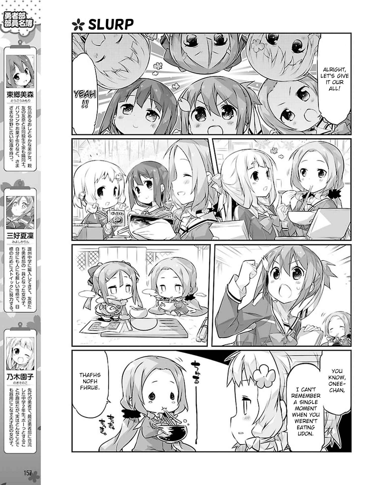 Page 5 Chapter 19 Yuuki Yuuna wa Yuusha-bu Shozoku
