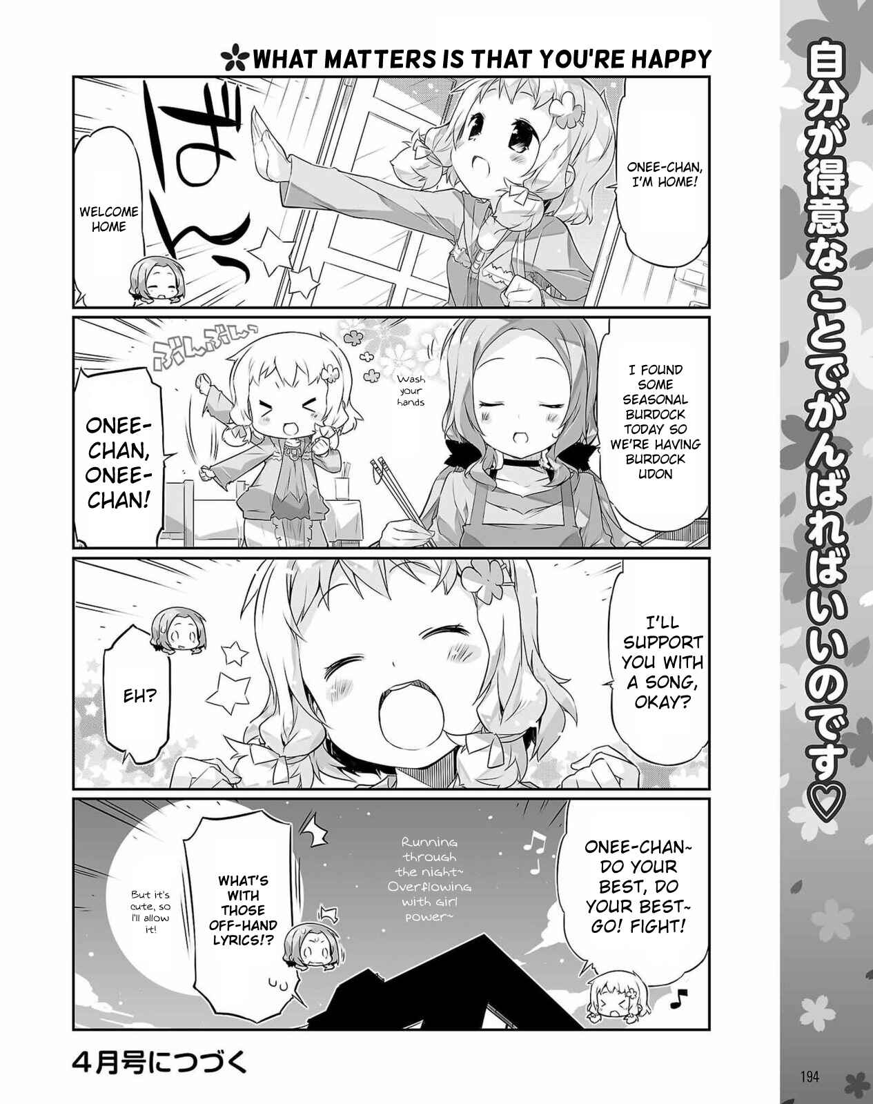 Page 12 Chapter 15 Yuuki Yuuna wa Yuusha-bu Shozoku