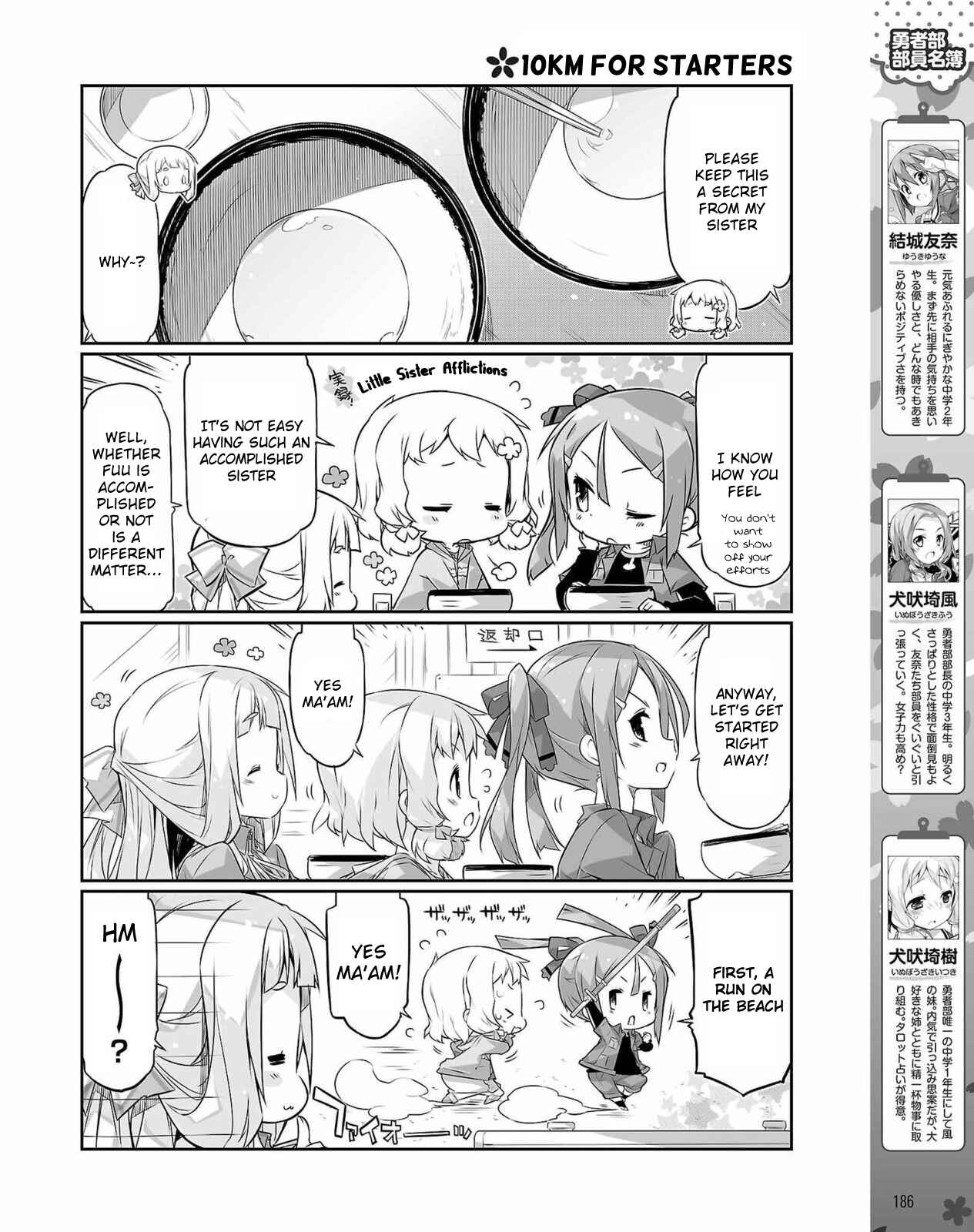 Page 4 Chapter 15 Yuuki Yuuna wa Yuusha-bu Shozoku