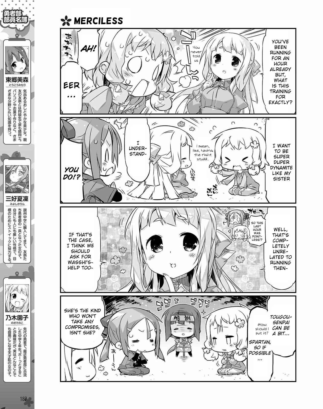 Page 5 Chapter 15 Yuuki Yuuna wa Yuusha-bu Shozoku