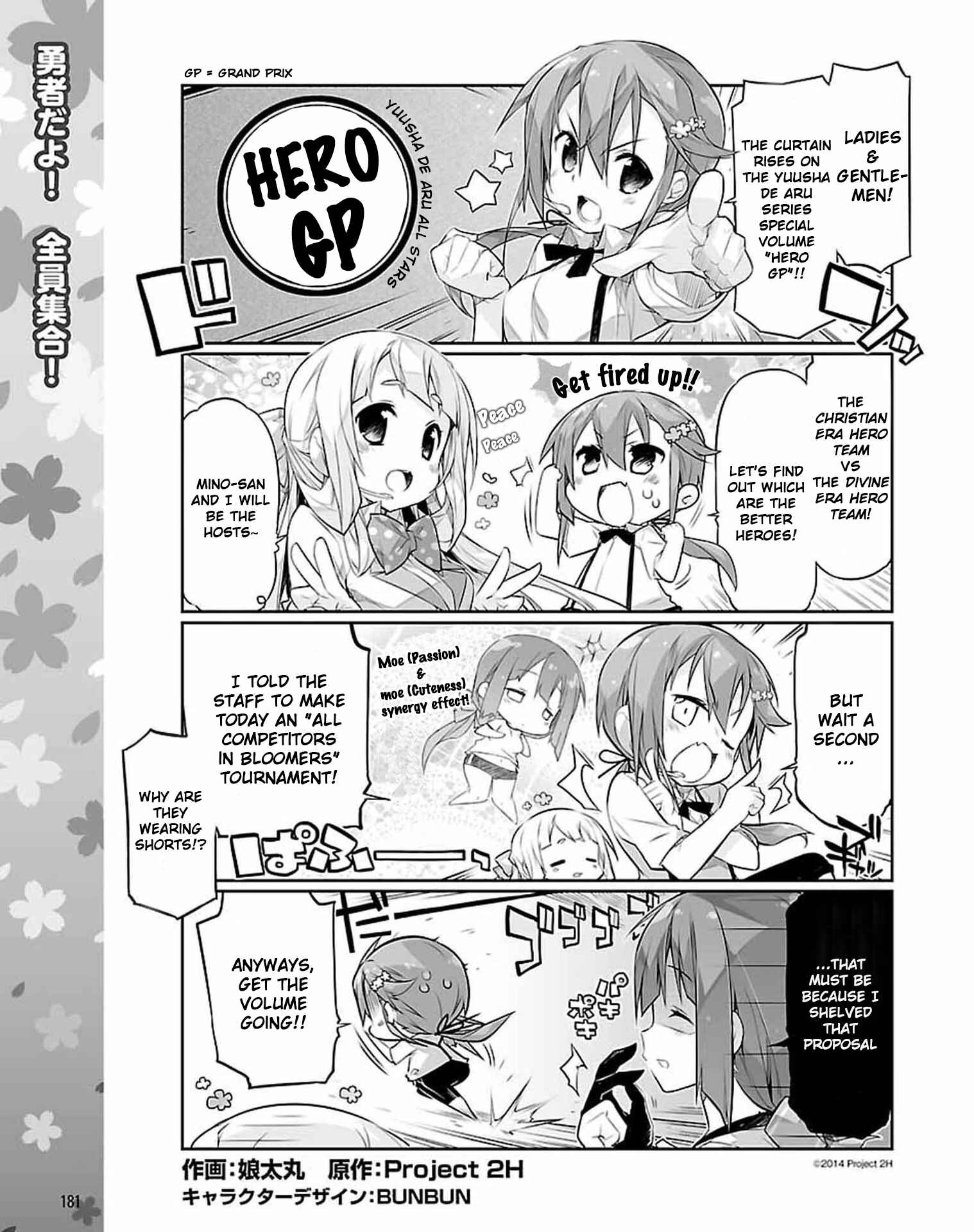Page 1 Chapter Unknown_72fd Yuuki Yuuna wa Yuusha-bu Shozoku