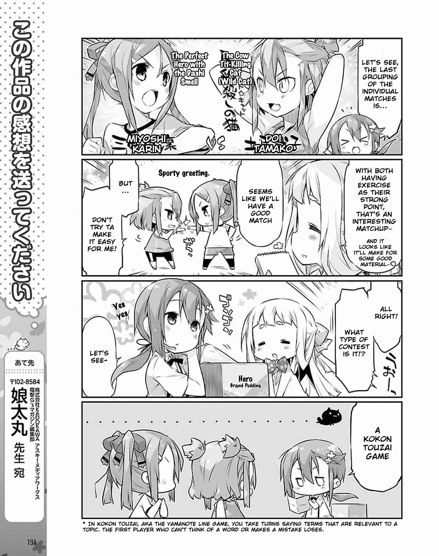 Page 11 Chapter Unknown_72fd Yuuki Yuuna wa Yuusha-bu Shozoku